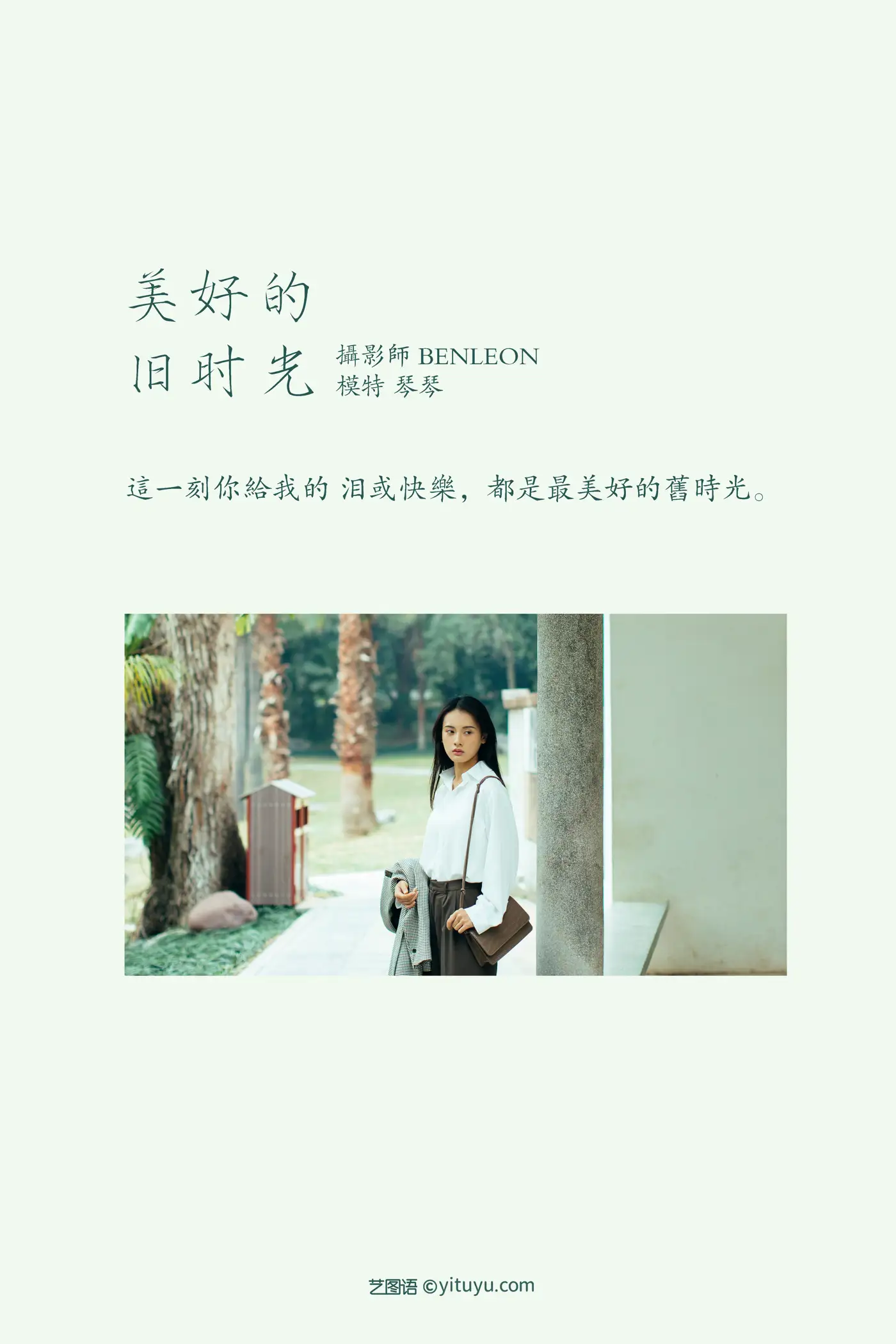 [艺图语] 2021.12.24 Vol.526-002