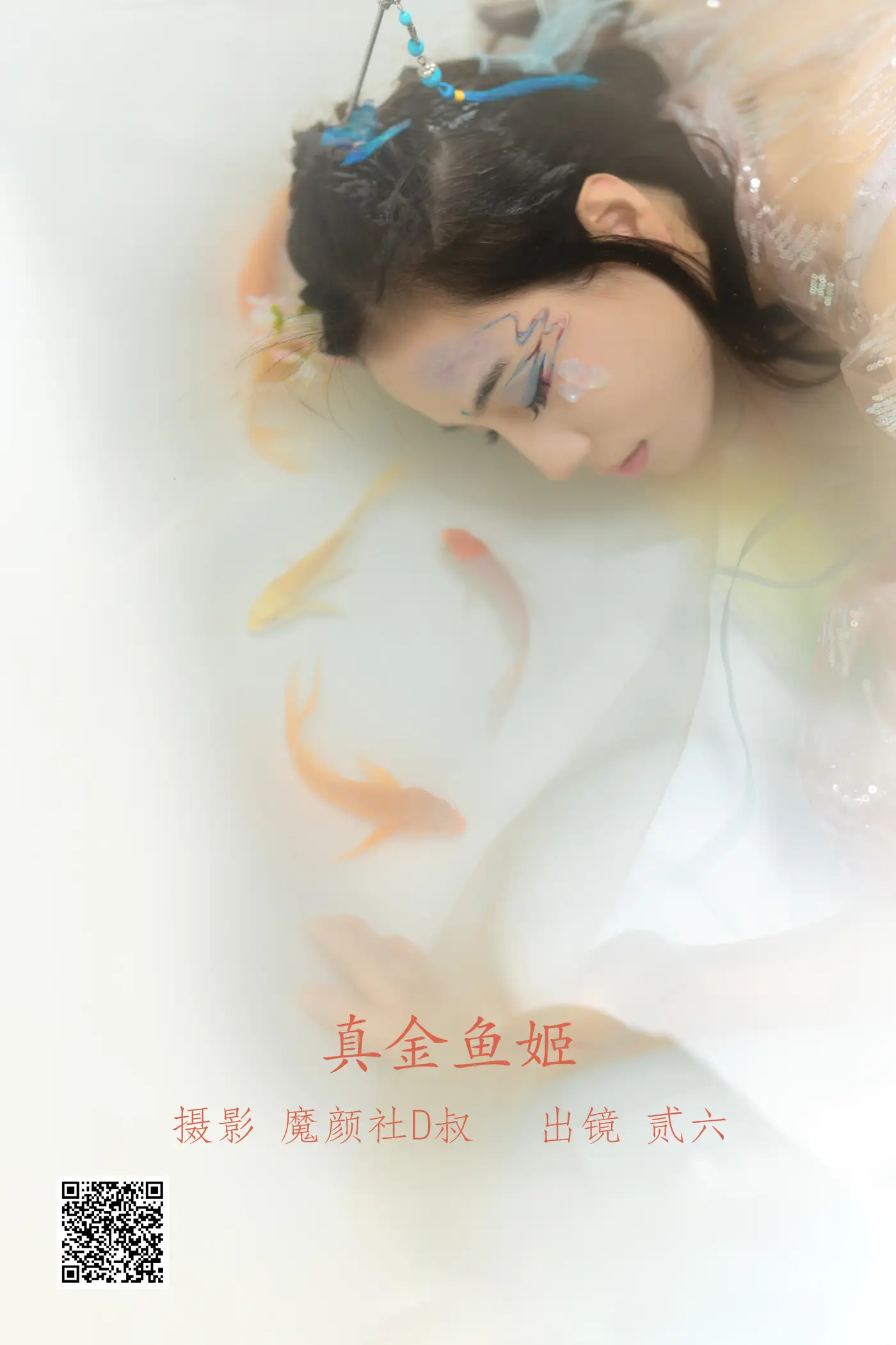 [艺图语] 2022.06.11 Vol.1152 – 真金鱼姬 贰加六[28P]-PicJJ