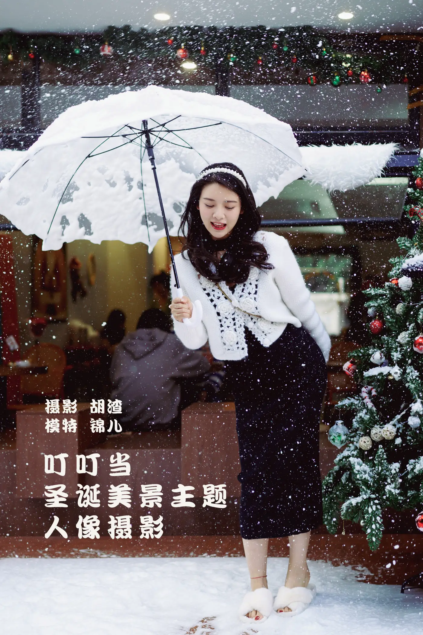 [艺图语] 2022.01.29 Vol.722 – 叮叮当，圣诞美景主题人像摄影 喵喵喵是锦儿呀[61P]-PicJJ