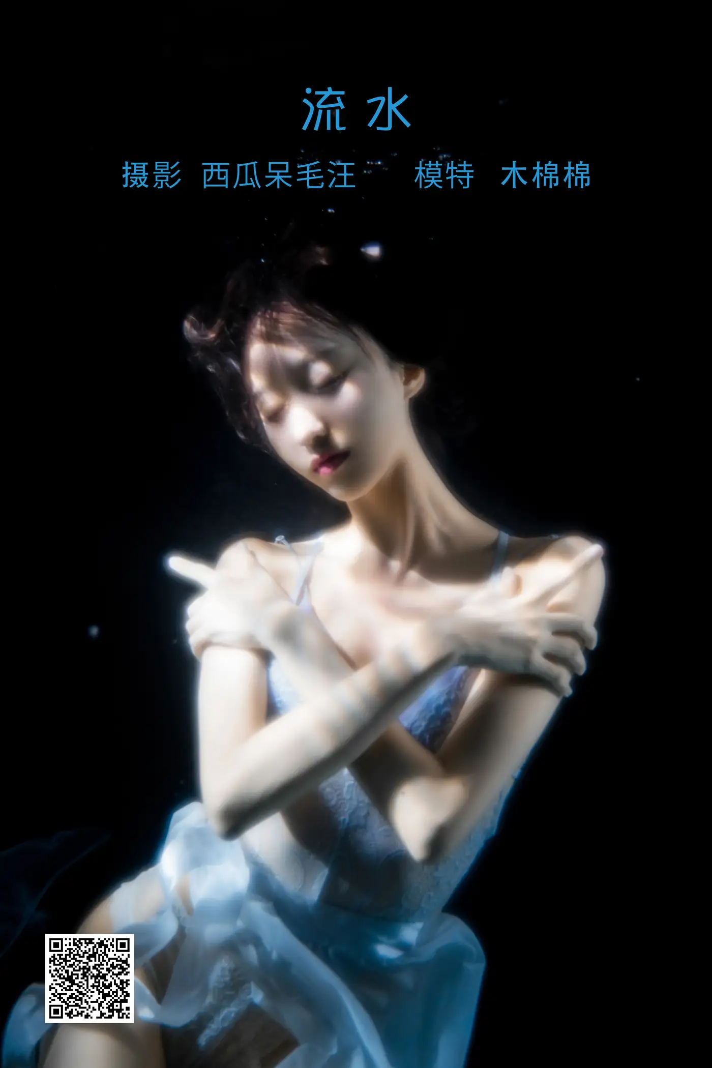 [艺图语] 2022.05.14 Vol.879 – 流水 木棉棉OwO[34P]-PicJJ