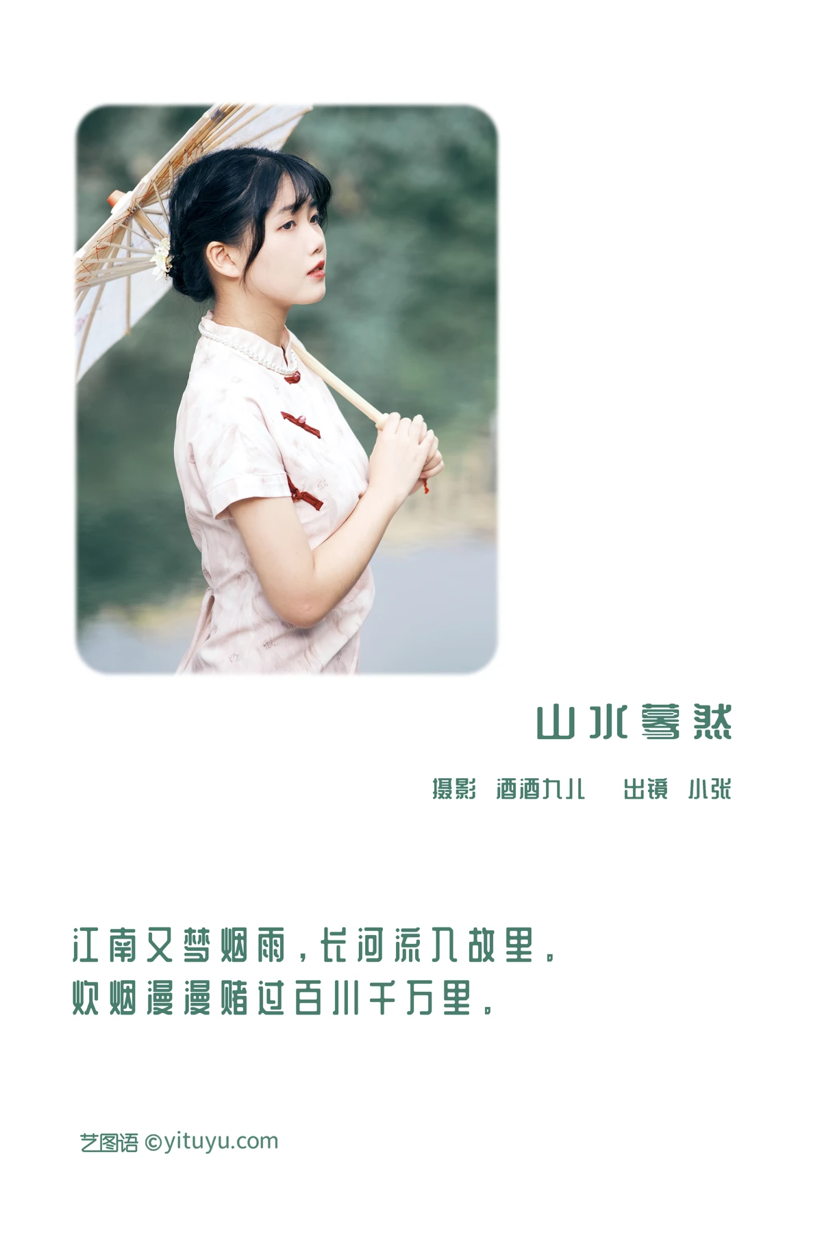 [艺图语]2023.01.03 Vol.2826-002