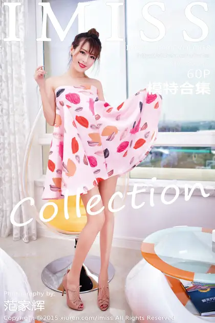 [爱蜜社] 2015.09.06 VOL.018[61P]-PicJJ