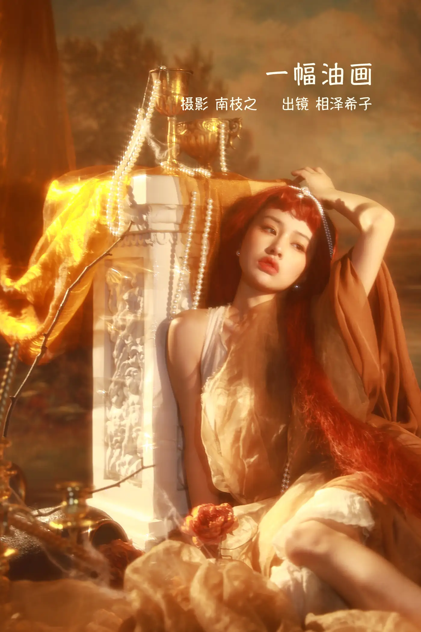 [艺图语] 2022.09.11 Vol.1927 – 一幅油画 相泽希子[36P]-PicJJ