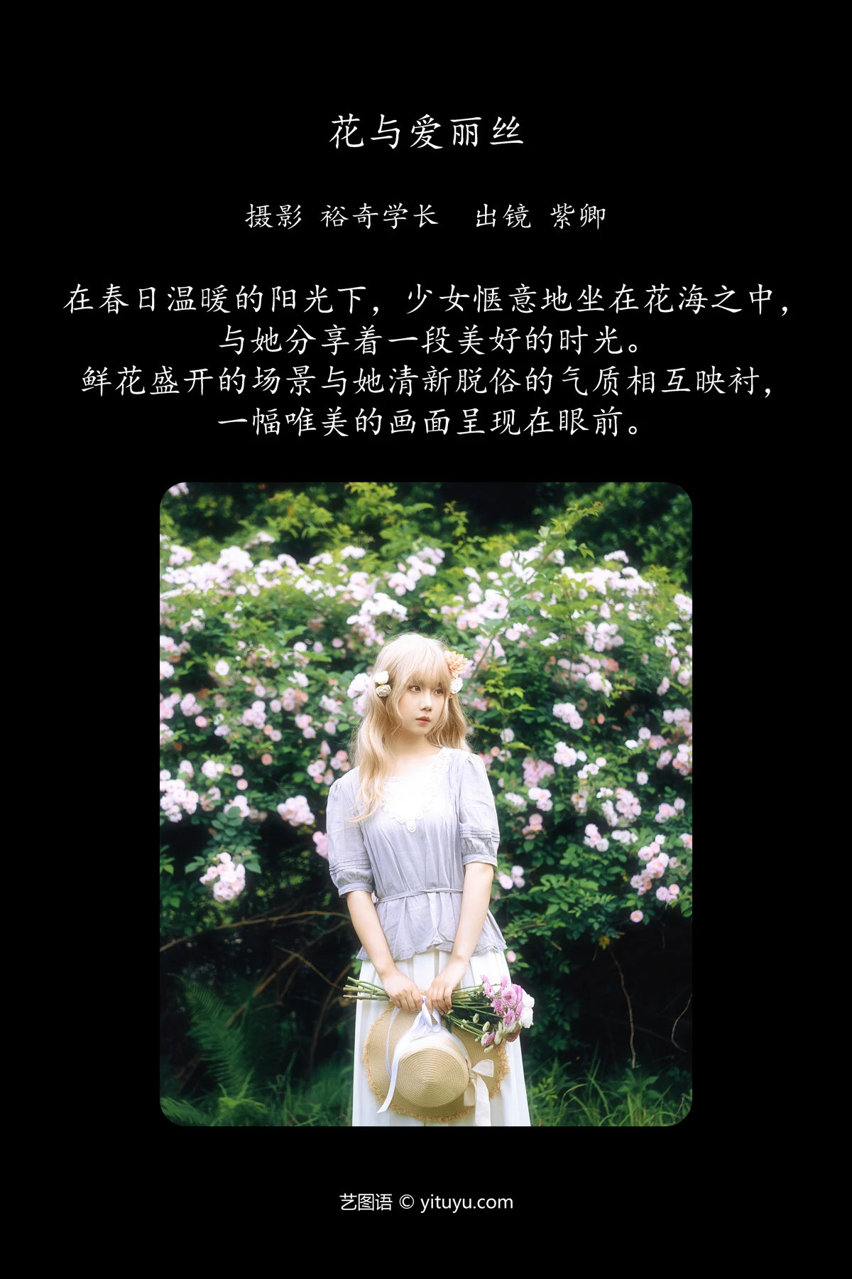 [艺图语]2024.06.01 Vol.3055-002