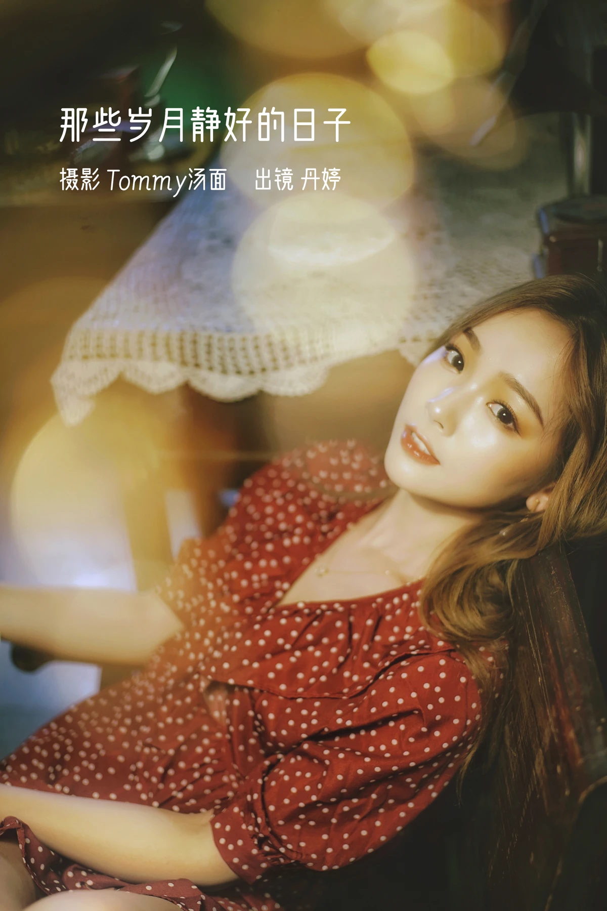 [艺图语]2023.01.03 Vol.2825 – 那些岁月静好的日子[23P]-PicJJ