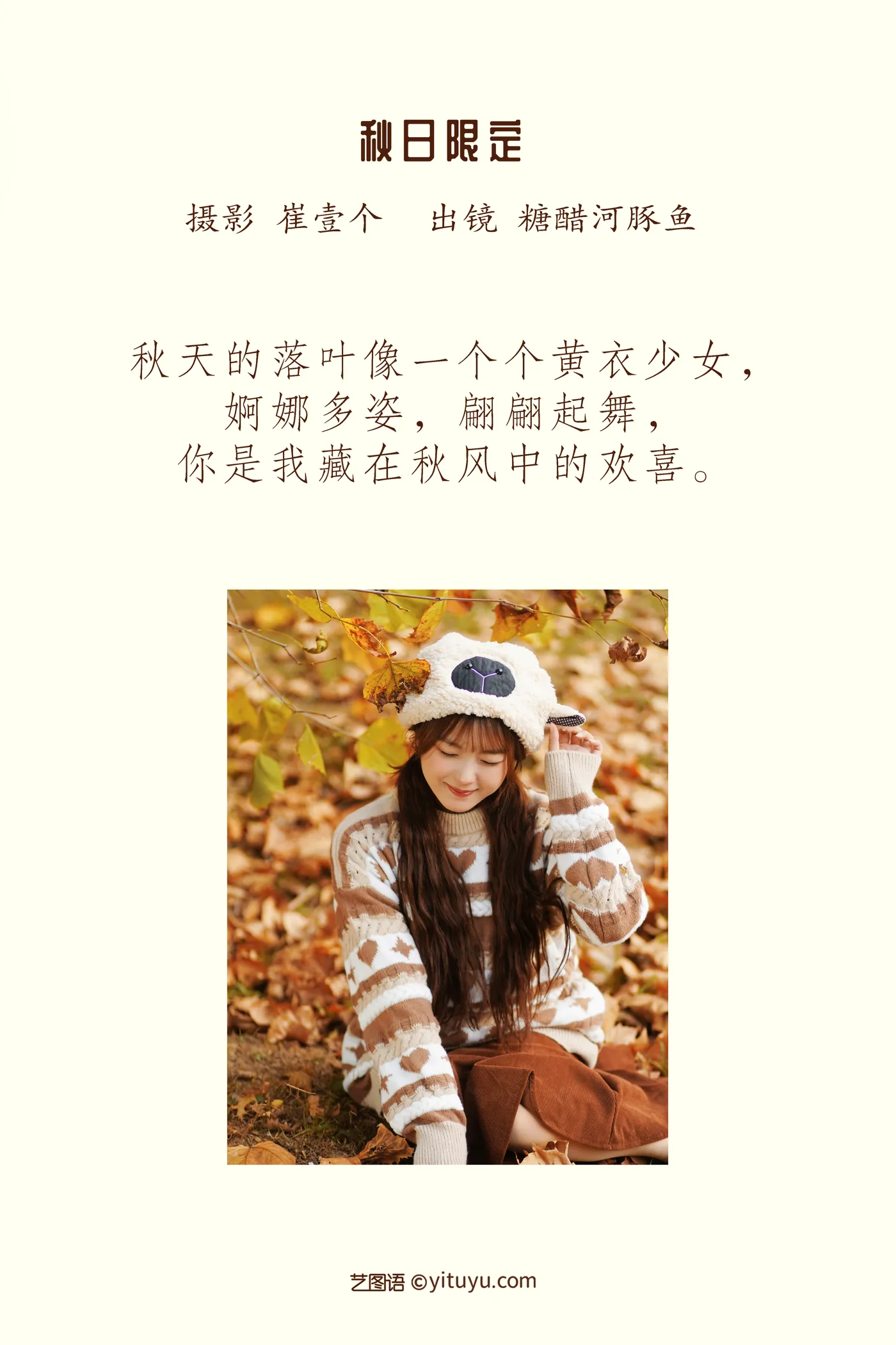 [艺图语]2022.12.08-002