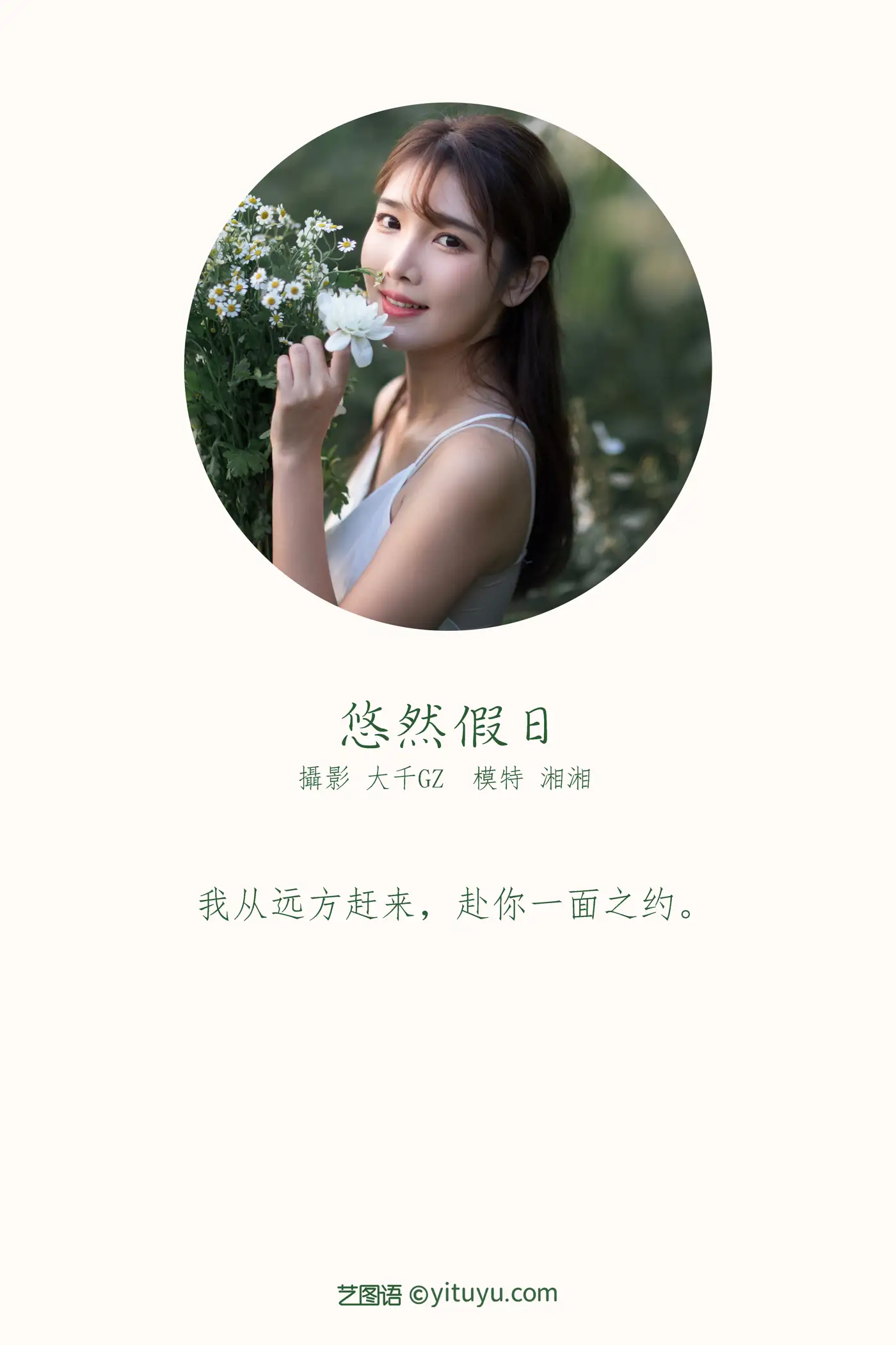 [艺图语] 2021.10.20 Vol.376-002