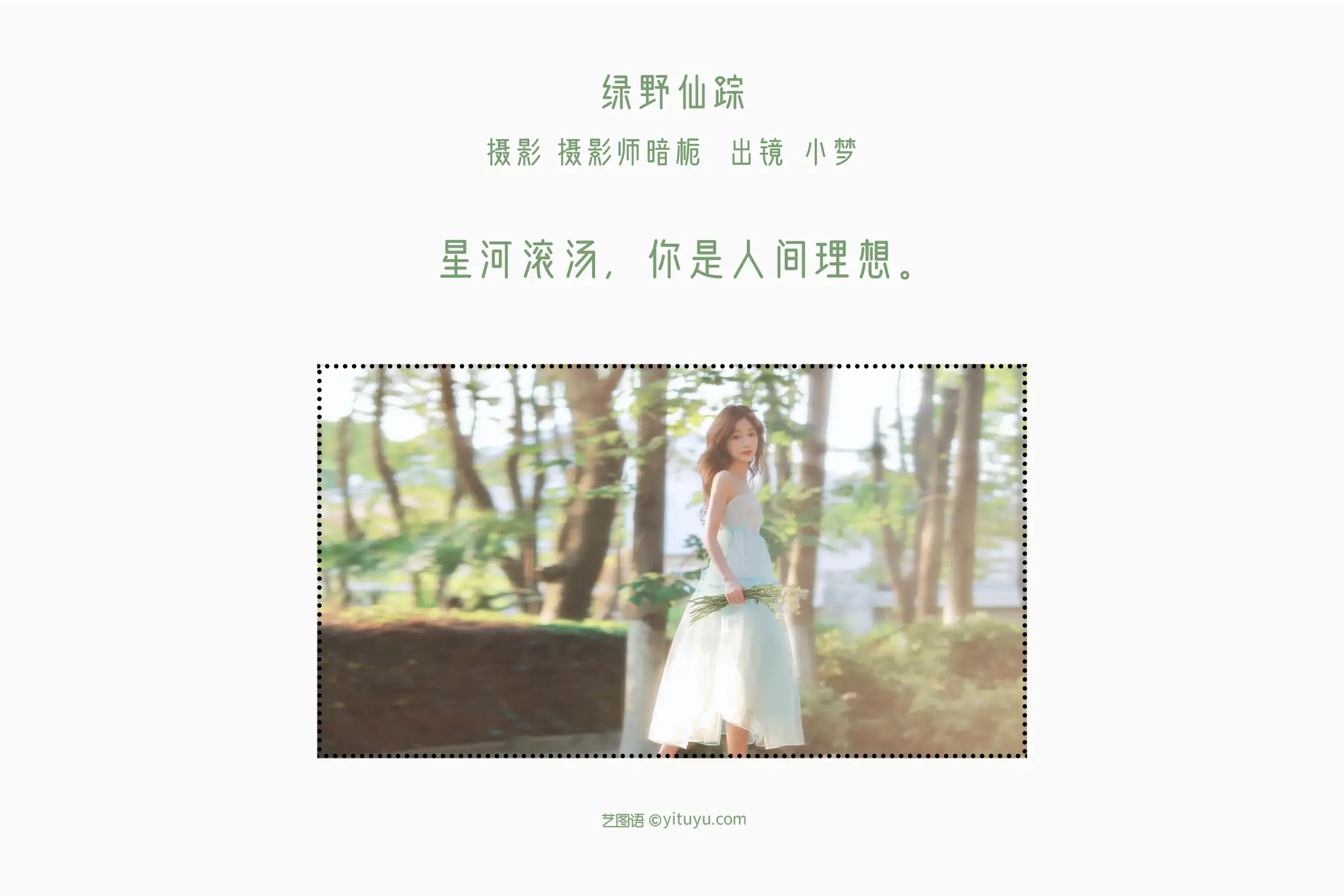 [艺图语] 2022.07.20 Vol.1530-002