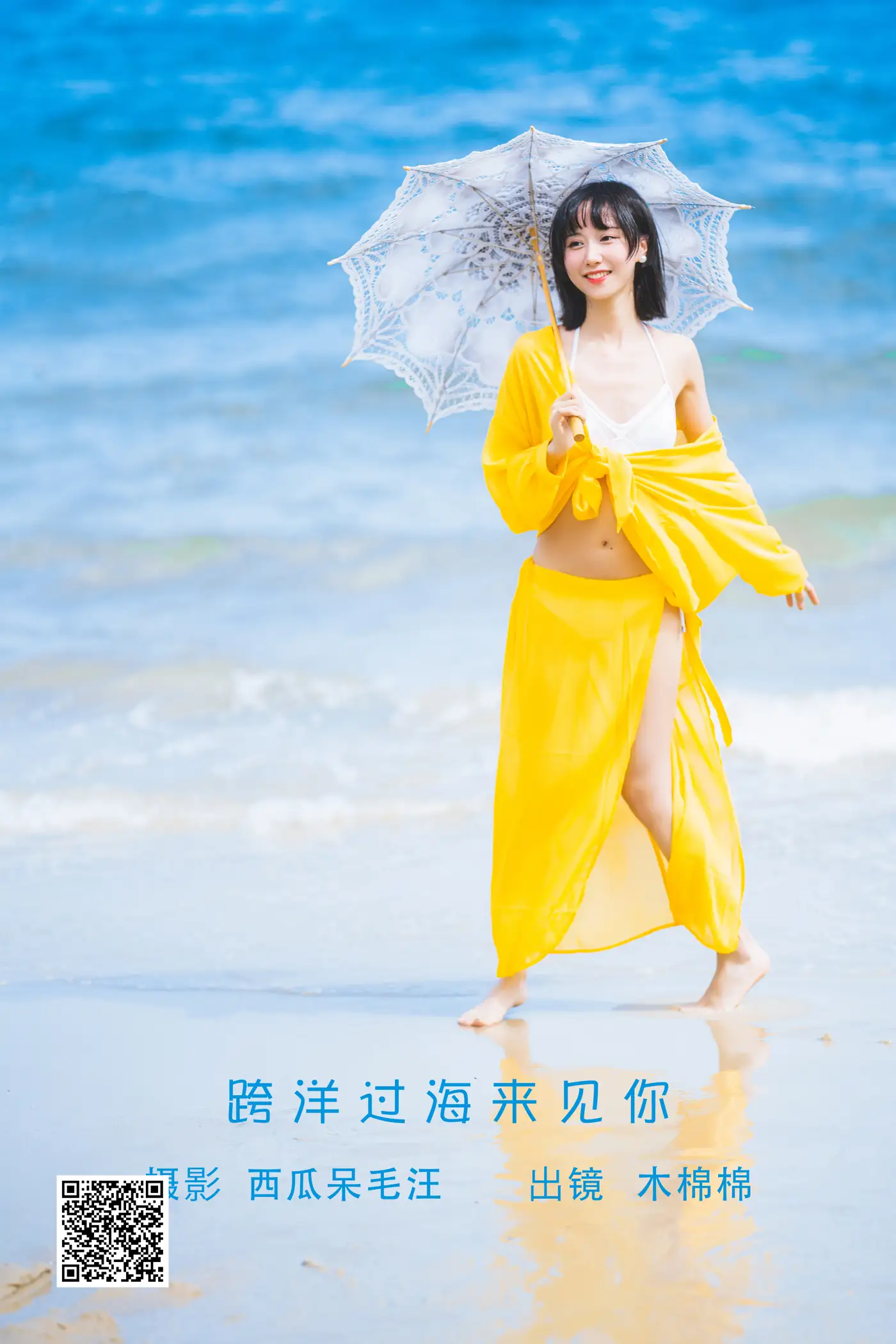 [艺图语] 2022.06.09 Vol.1126 – 跨洋过海来见你 木棉棉OwO[22P]-PicJJ