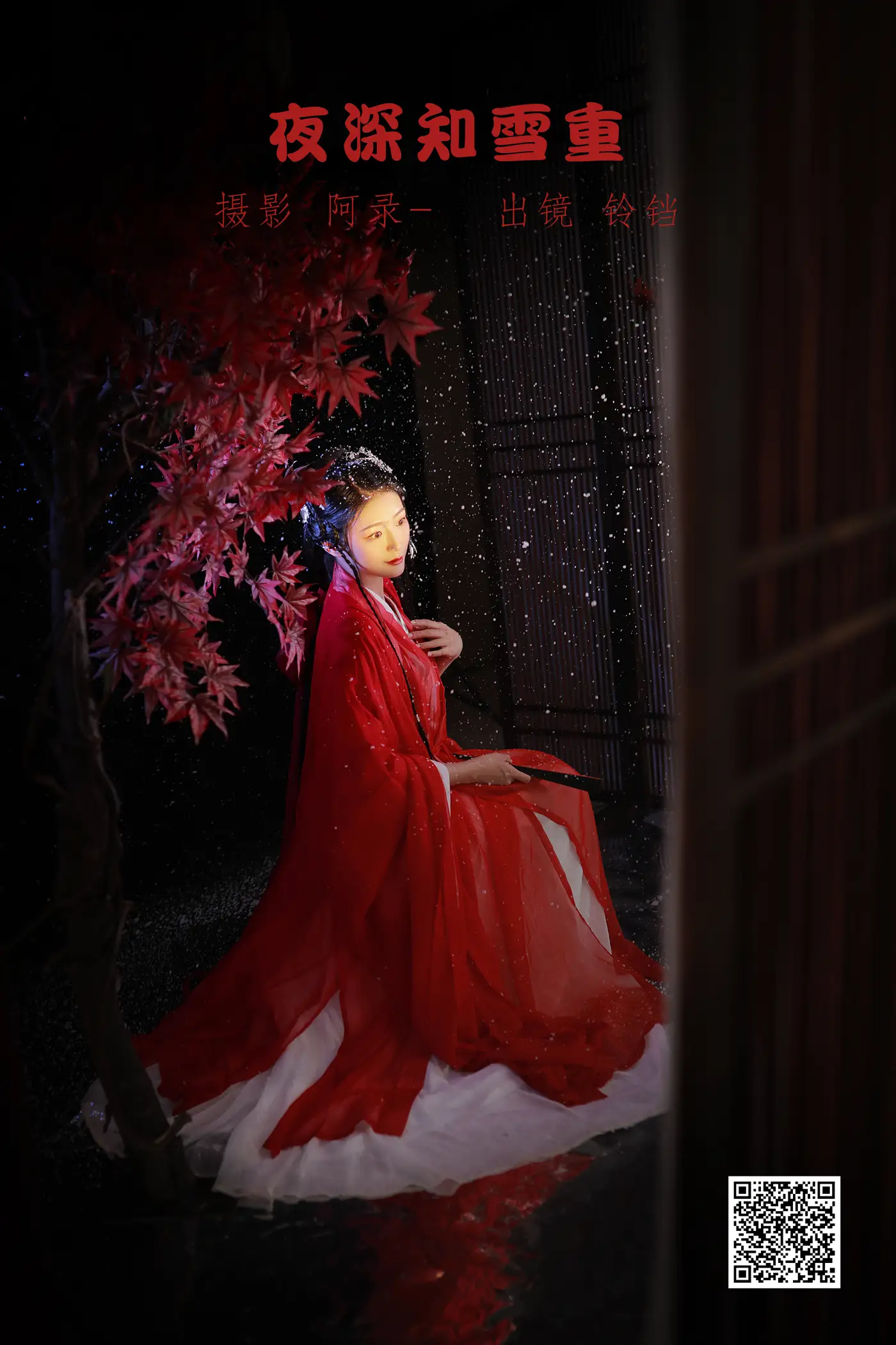 [艺图语] 2022.06.28 Vol.1318 – 夜深知雪重 nya酱的铃铛铛[22P]-PicJJ