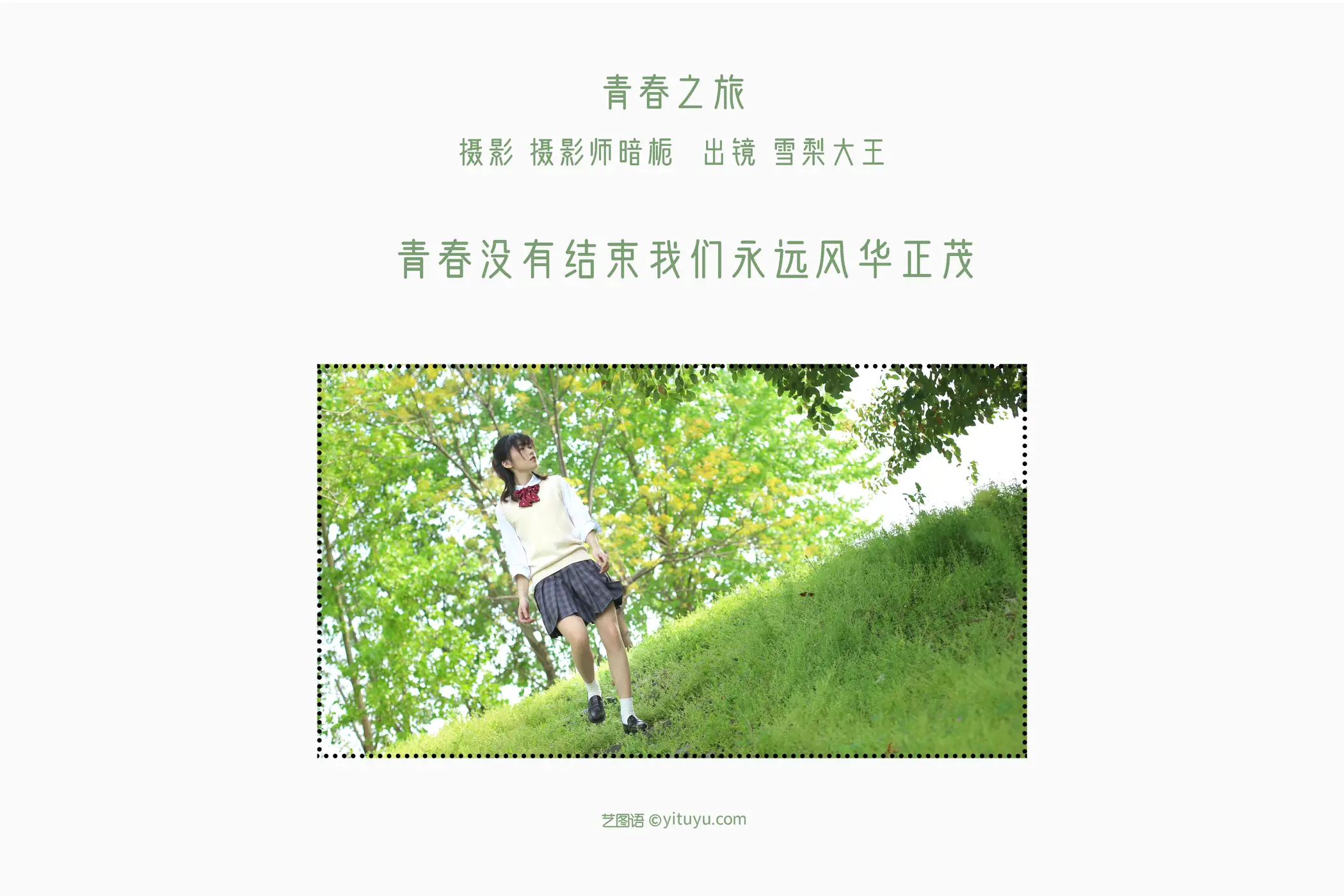 [艺图语] 2022.07.11 Vol.1443-002