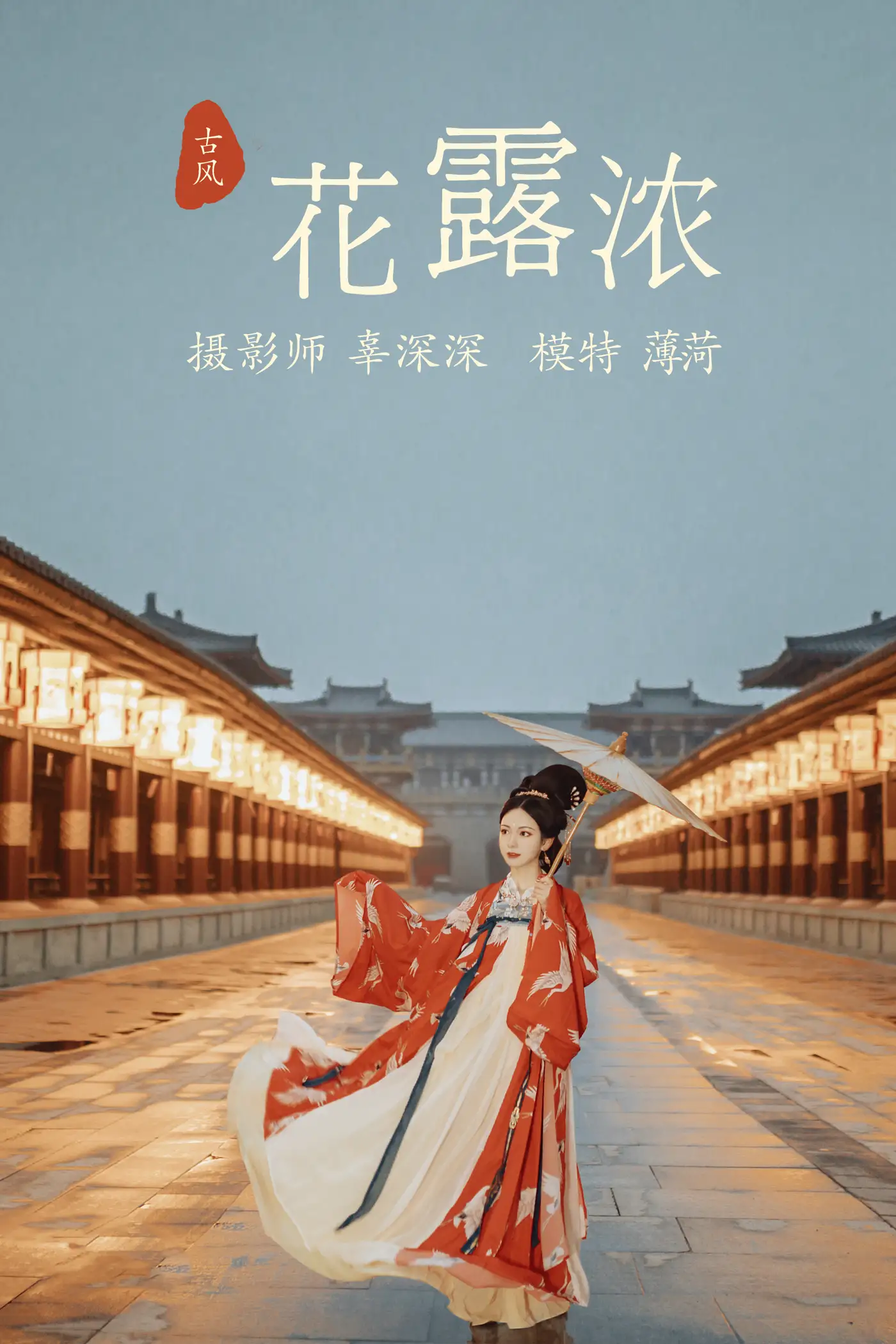 [艺图语] 2021.08.11 Vol.114 – 花露浓 薄荷[23P]-PicJJ