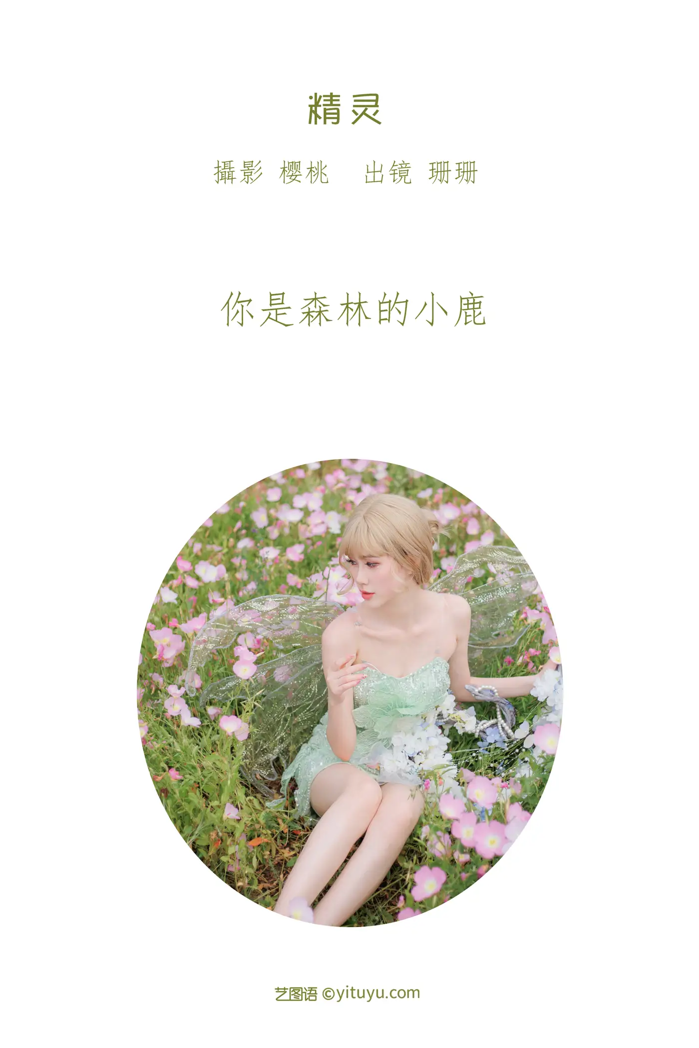 [艺图语] 2022.07.07 Vol.1407-002
