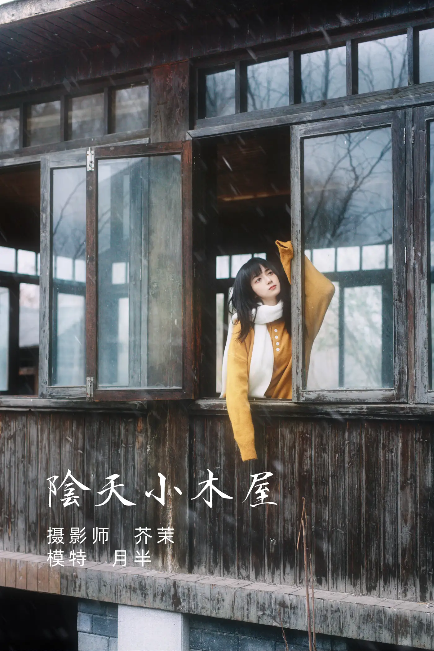 [艺图语] 2021.12.07 Vol.485 – 阴天小木屋 月半了吧[32P]-PicJJ