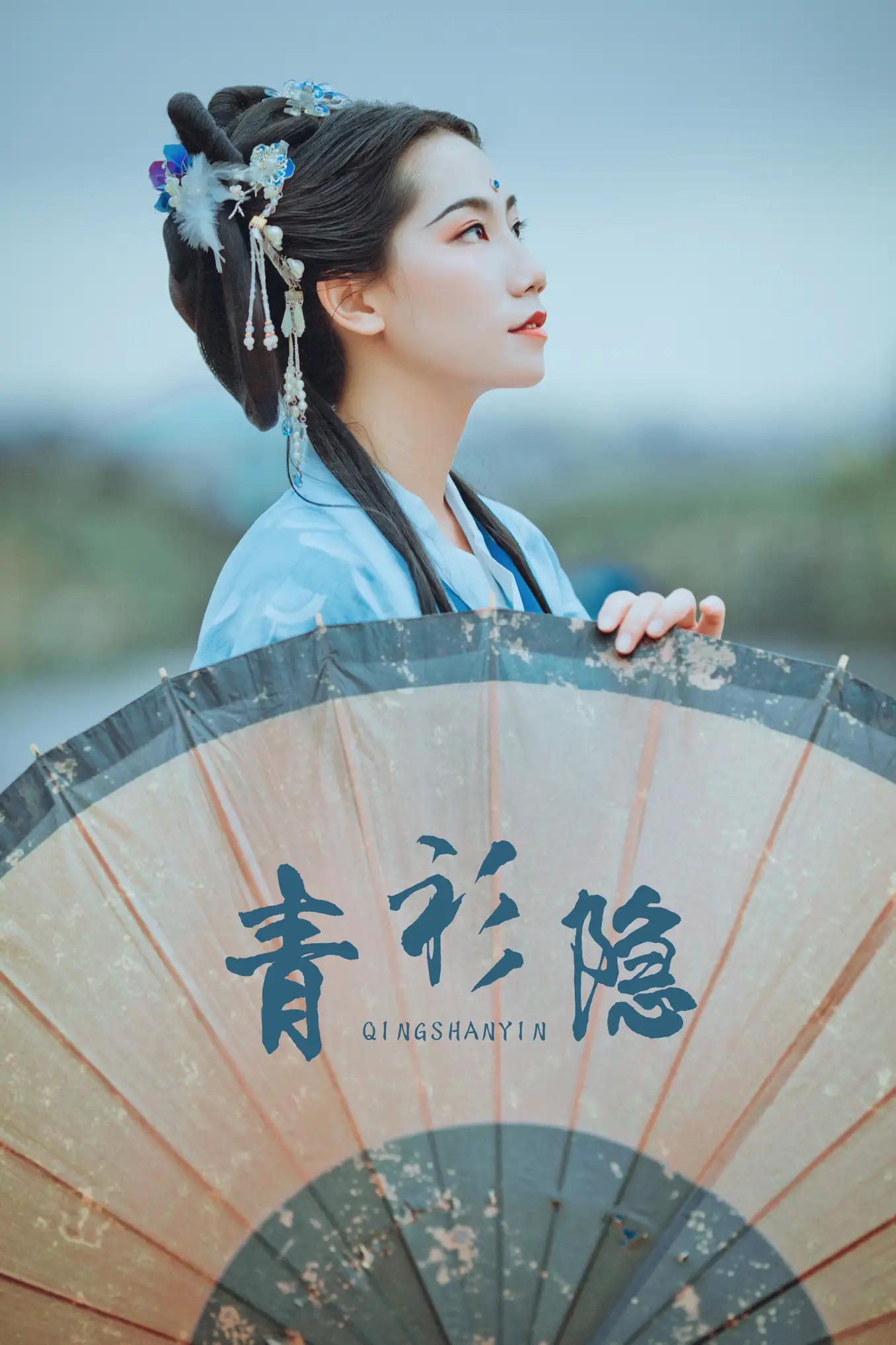 [艺图语] 2021.09.04 Vol.247 – 青衫隐 筱谖[29P]-PicJJ