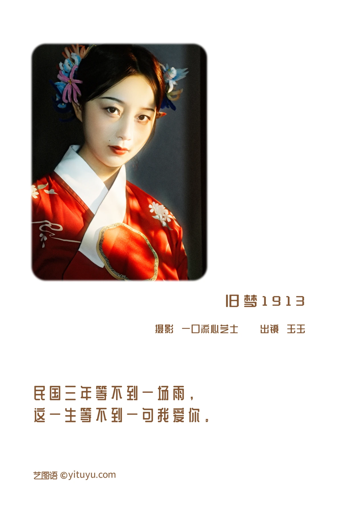 [艺图语]2022.12.28 Vol.2777-002