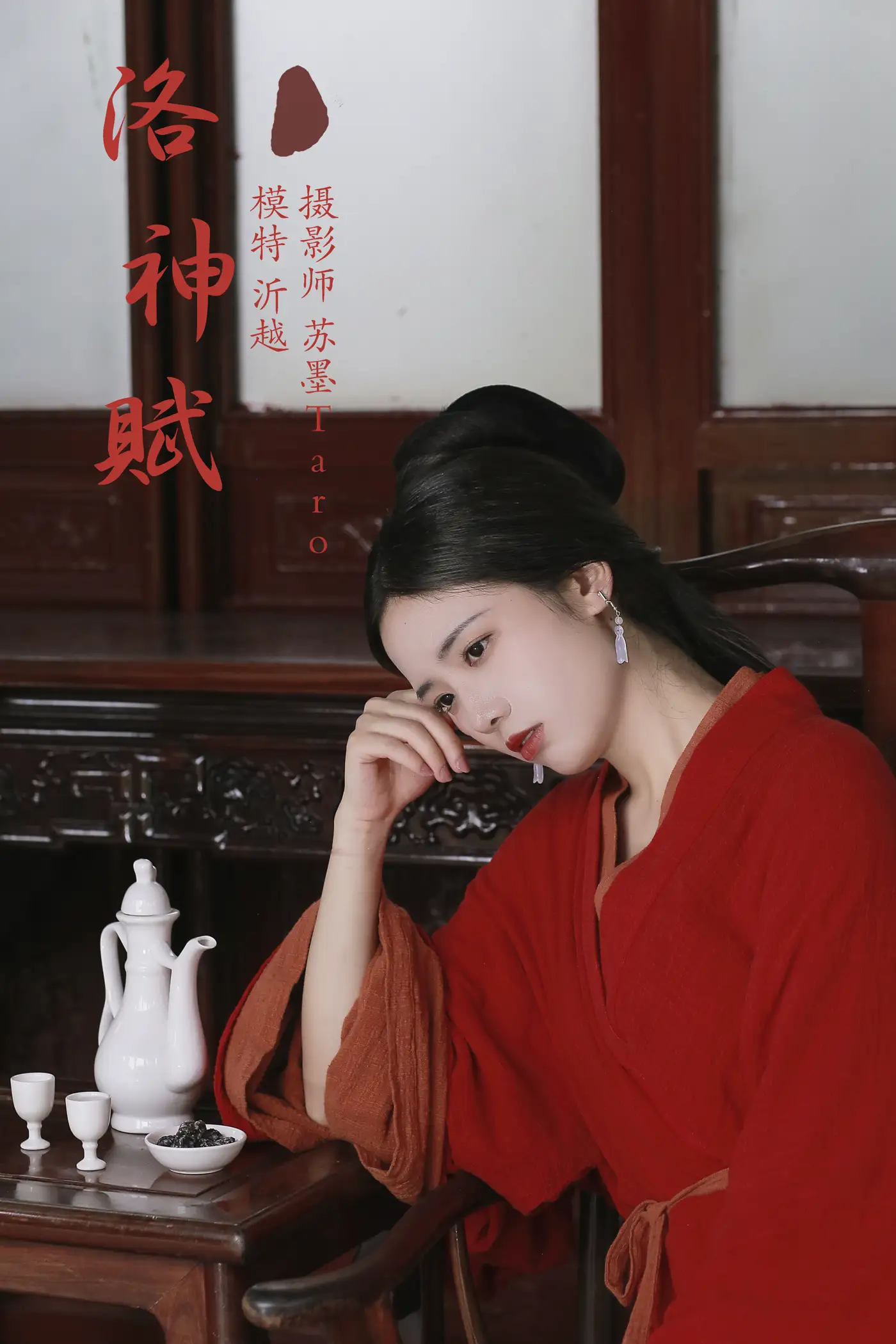 [艺图语] 2021.12.18 Vol.501 – 洛神赋 沂越[23P]-PicJJ