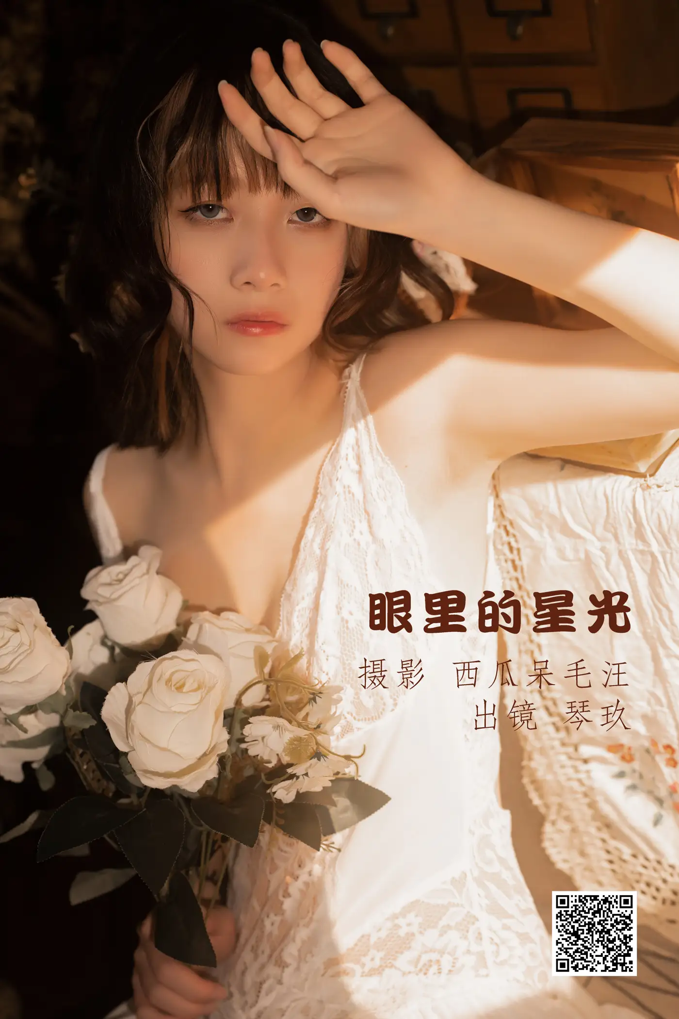 [艺图语] 2022.06.28 Vol.1316 – 眼里的星光 清青琴玖[33P]-PicJJ