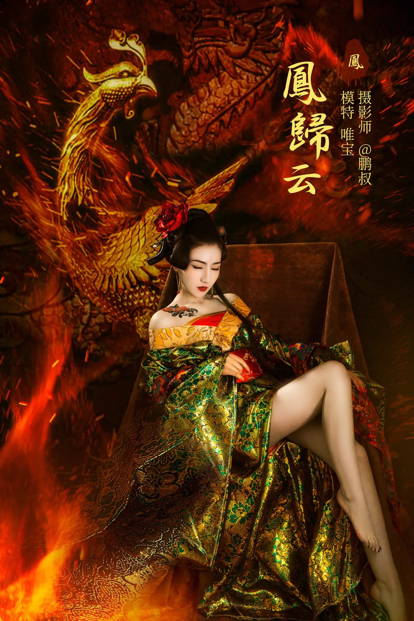 [艺图语] 2022.01.28 Vol.719 – 凤归云 唯宝[22P]-PicJJ