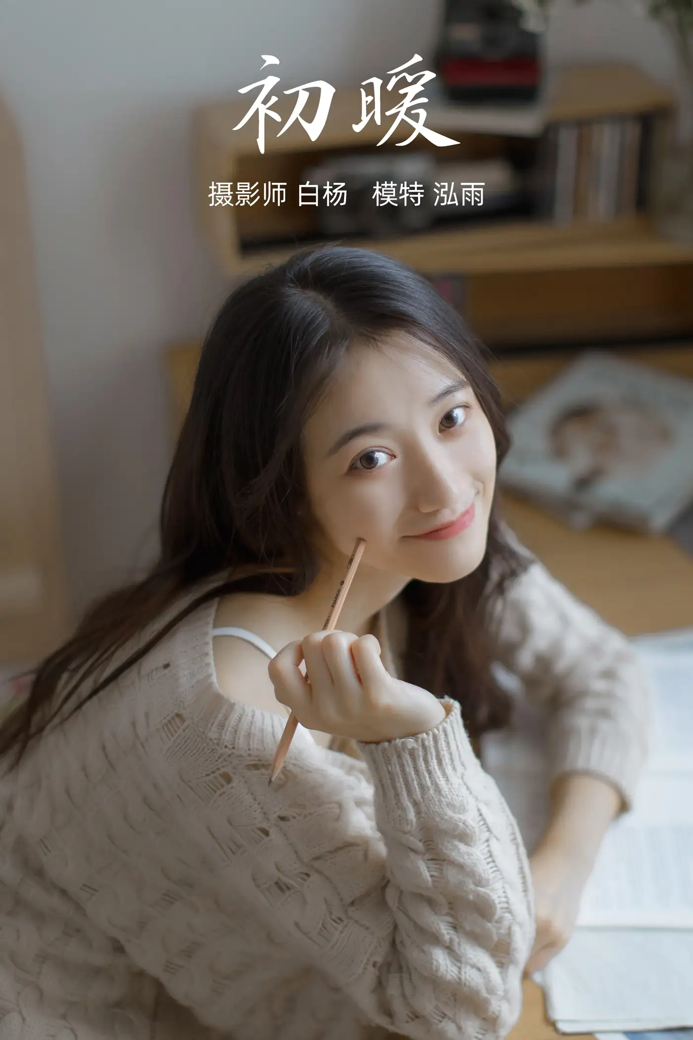 [艺图语] 2021.09.14 Vol.290 – 初暖 泓雨[31P]-PicJJ