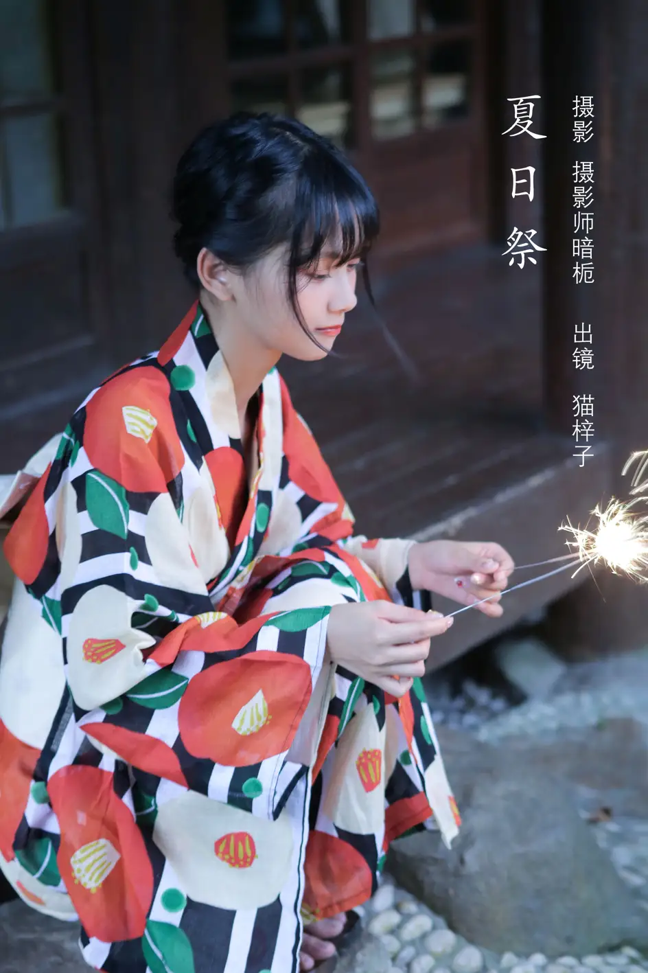 [艺图语] 2022.08.08 Vol.1656 – 夏日祭 猫梓子[23P]-PicJJ