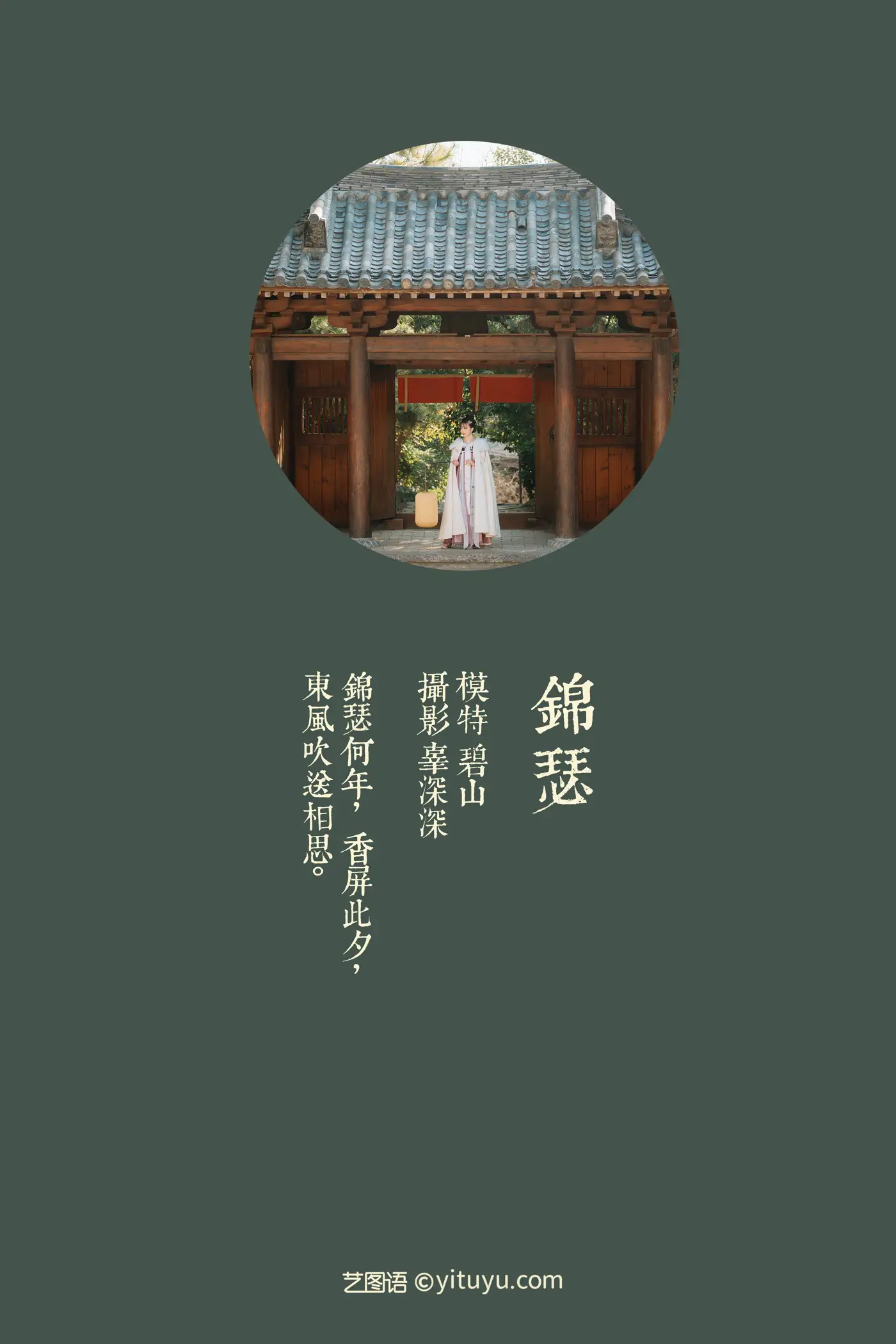 [艺图语] 2021.08.20 Vol.155-002