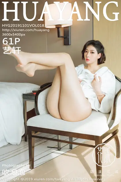 [花漾] 2019.11.01 VOL.0183[61P]-PicJJ