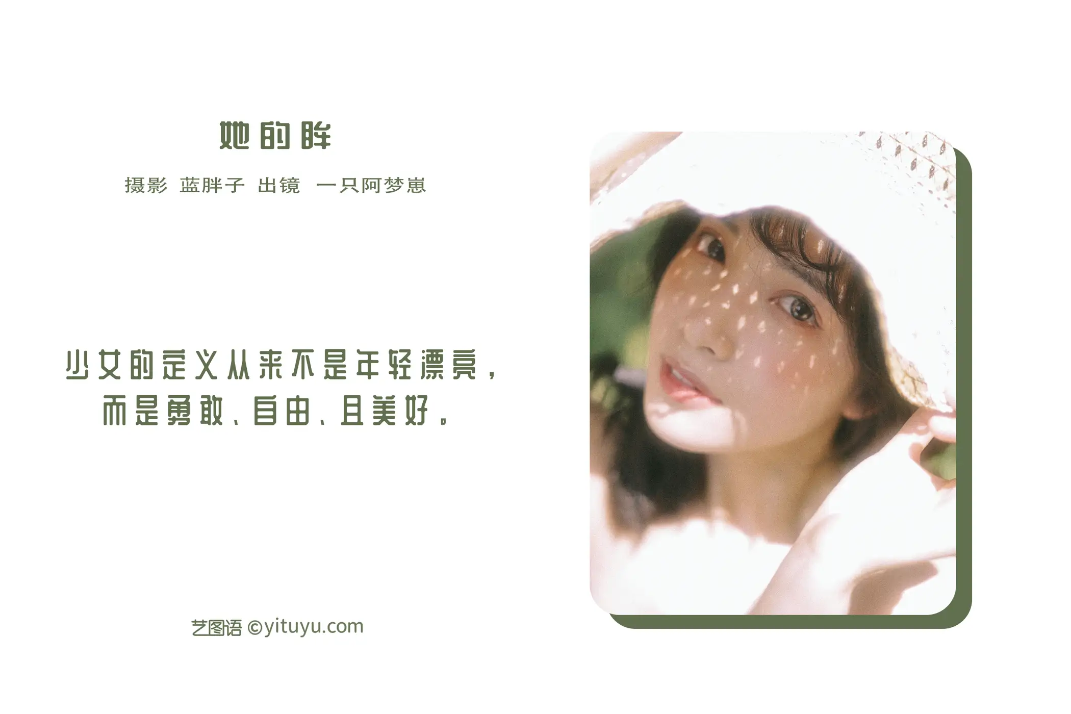 [艺图语] 2022.05.27 Vol.1006-002