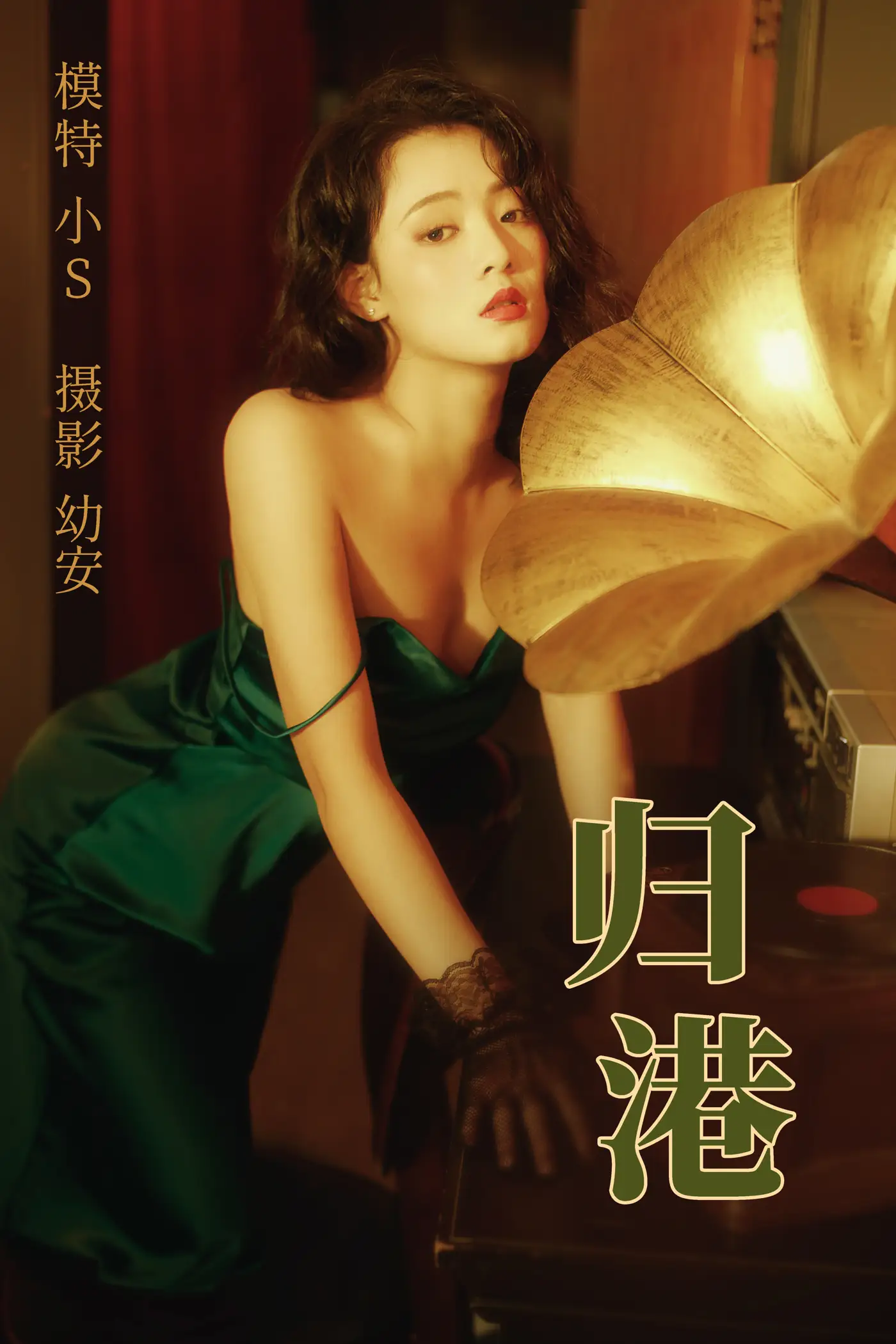 [艺图语] 2021.03.10 Vol.020 – 归港 小S[38P]-PicJJ