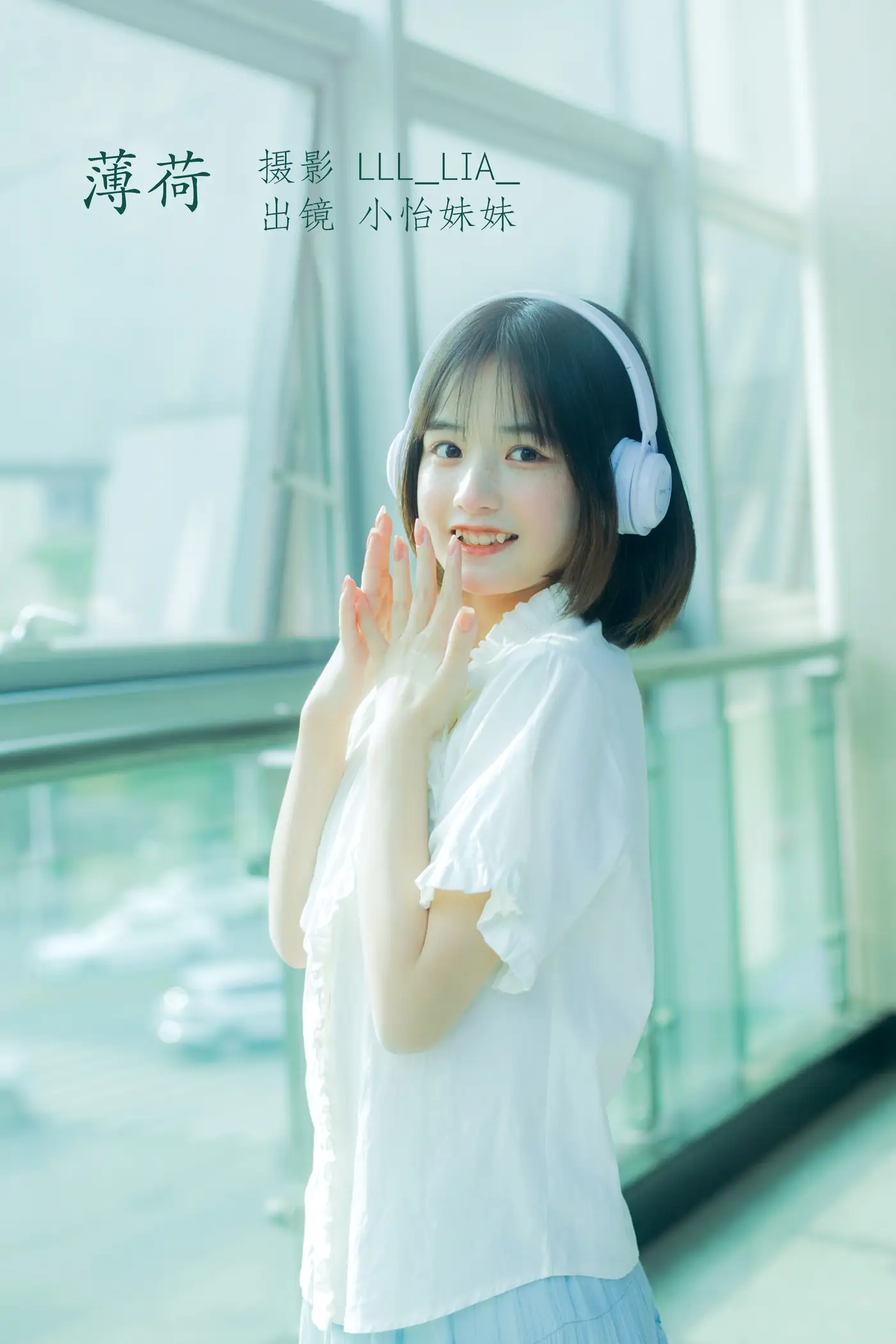 [艺图语] 2022.07.28 Vol.1559 – 薄荷 小怡妹妹cute[23P]-PicJJ