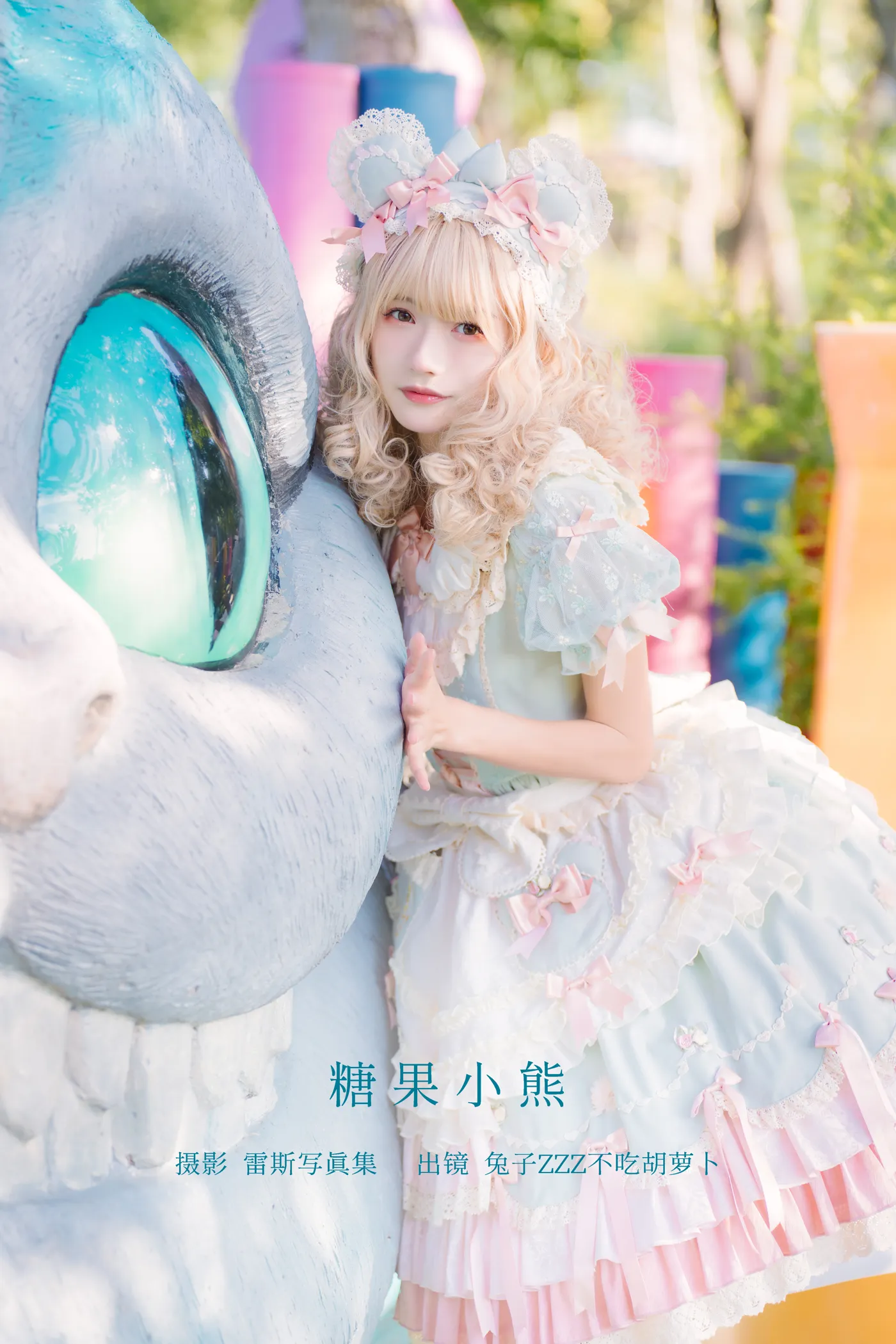 [艺图语]2022.12.09 Vol.2640 – 糖果小熊[37P]-PicJJ