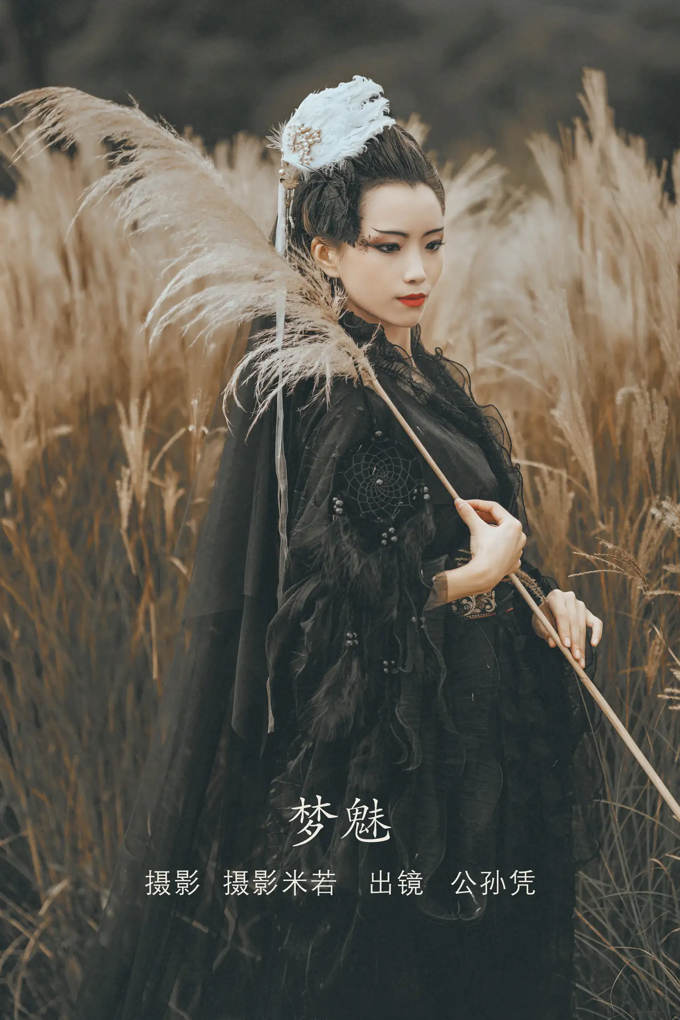 [艺图语] 2022.08.15 Vol.1709 – 梦魅 公孙凭[21P]-PicJJ