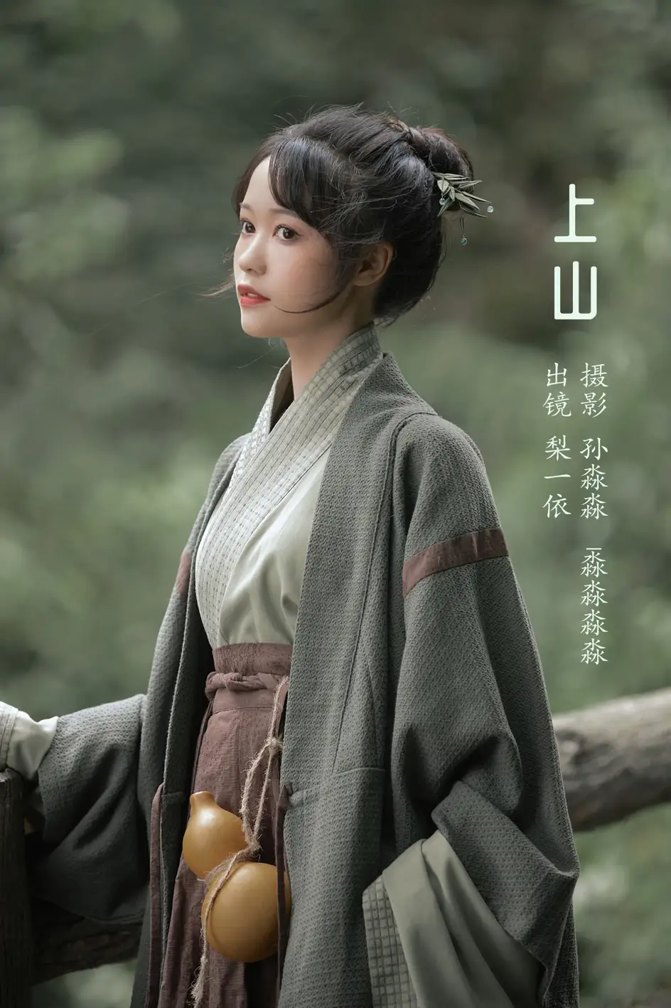 [艺图语] 2022.08.13 Vol.1695 – 上山 梨一依[38P]-PicJJ