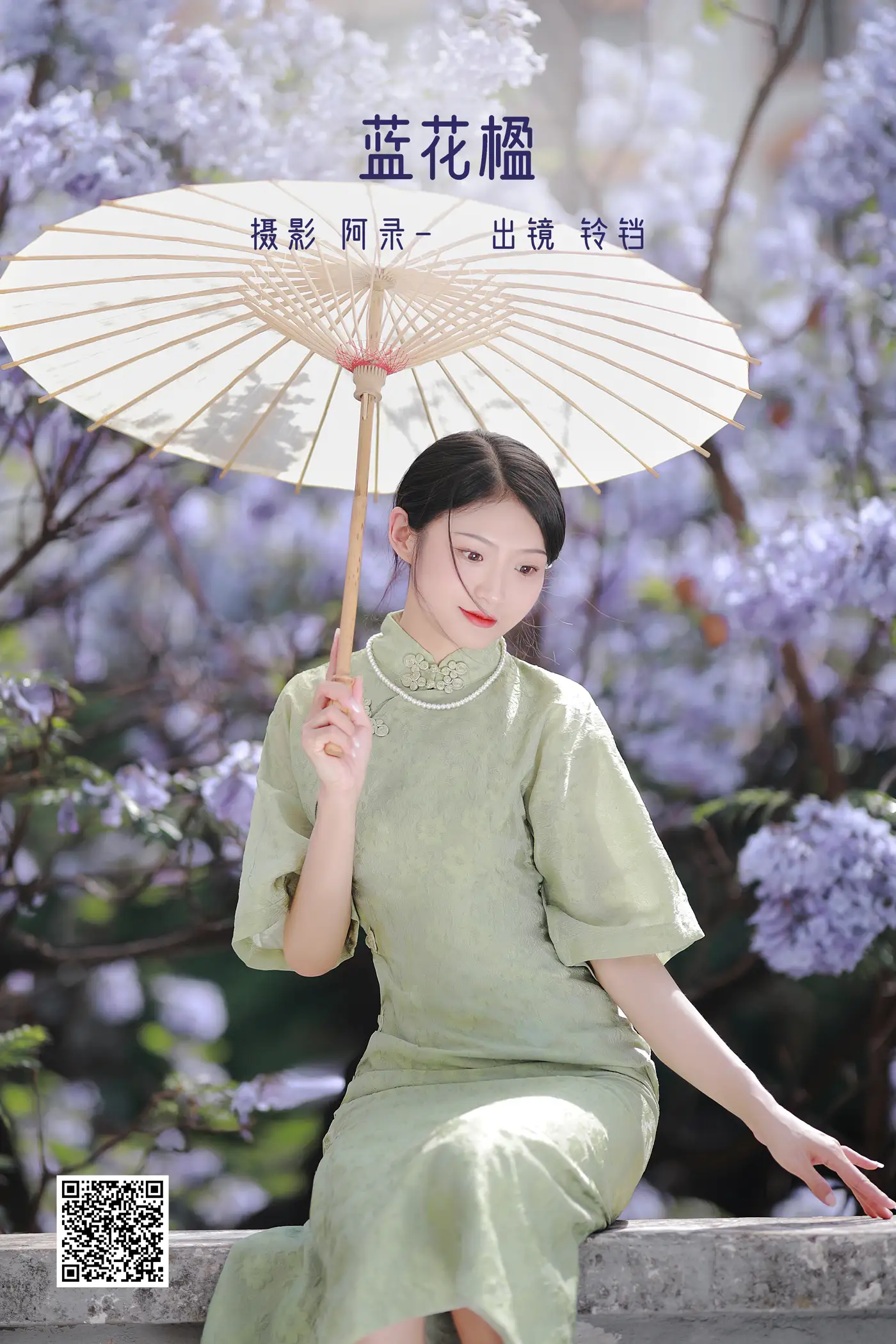 [艺图语] 2022.06.20 Vol.1235 – 蓝花楹 nya酱的铃铛铛[24P]-PicJJ