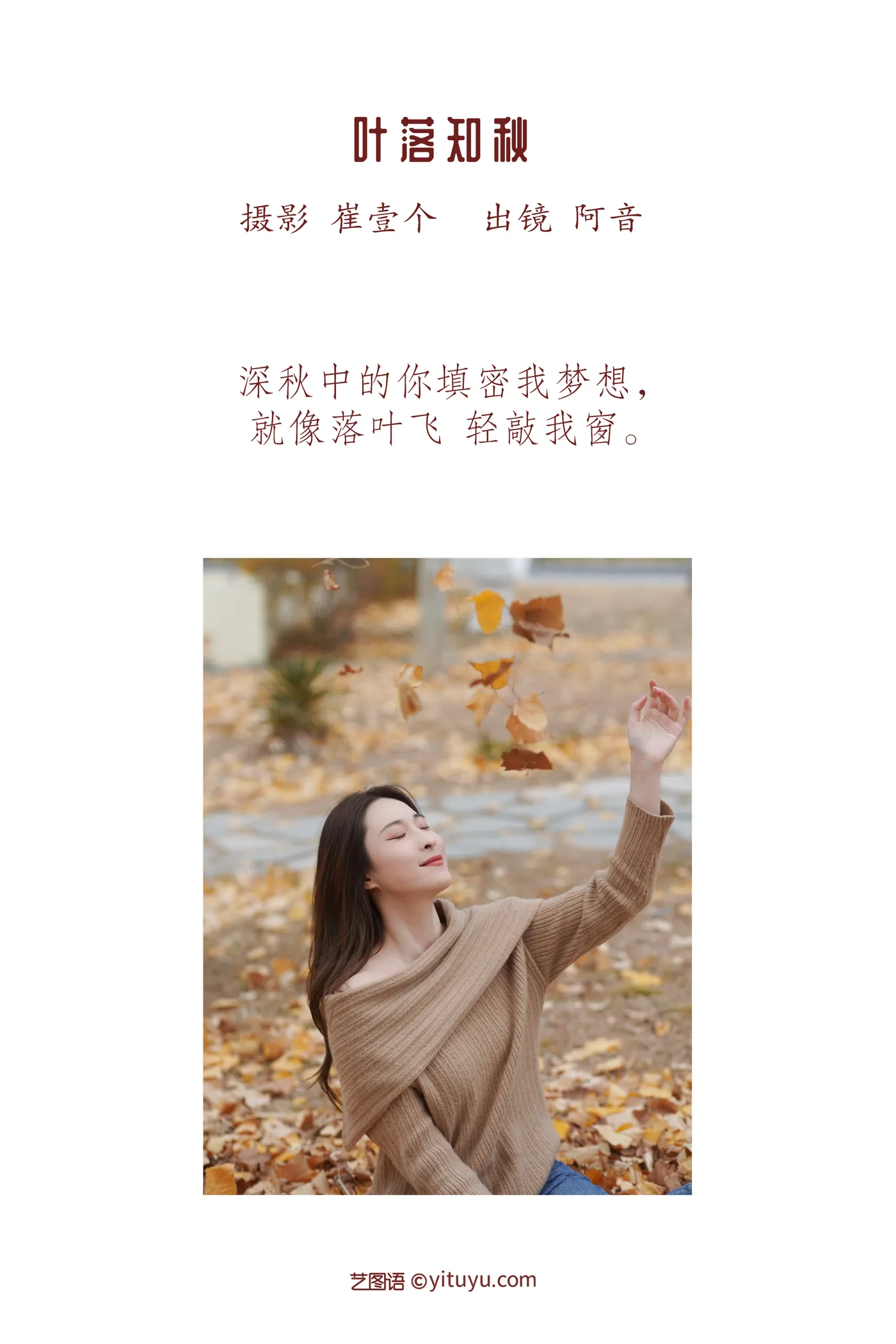 [艺图语]2022.12.10-002