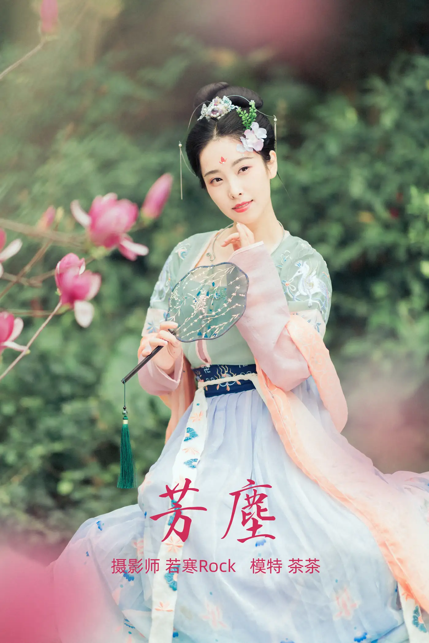 [艺图语] 2021.09.02 Vol.215 – 芳尘 茶茶[22P]-PicJJ