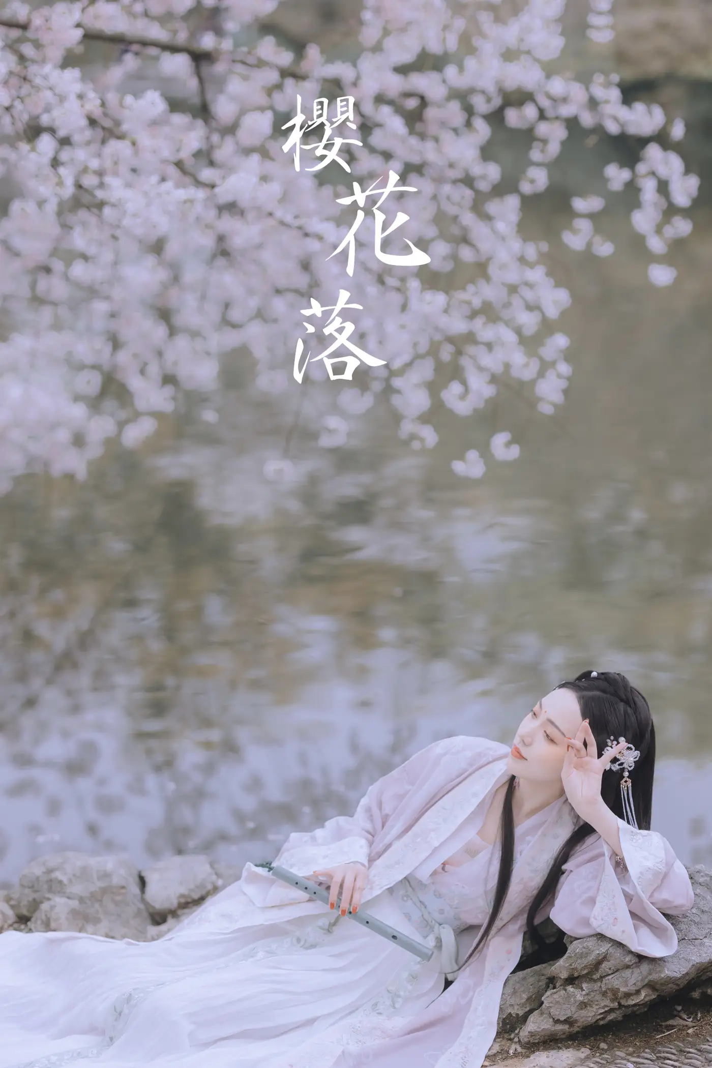 [艺图语] 2022.01.14 Vol.652 – 樱花落 Joyceee[26P]-PicJJ