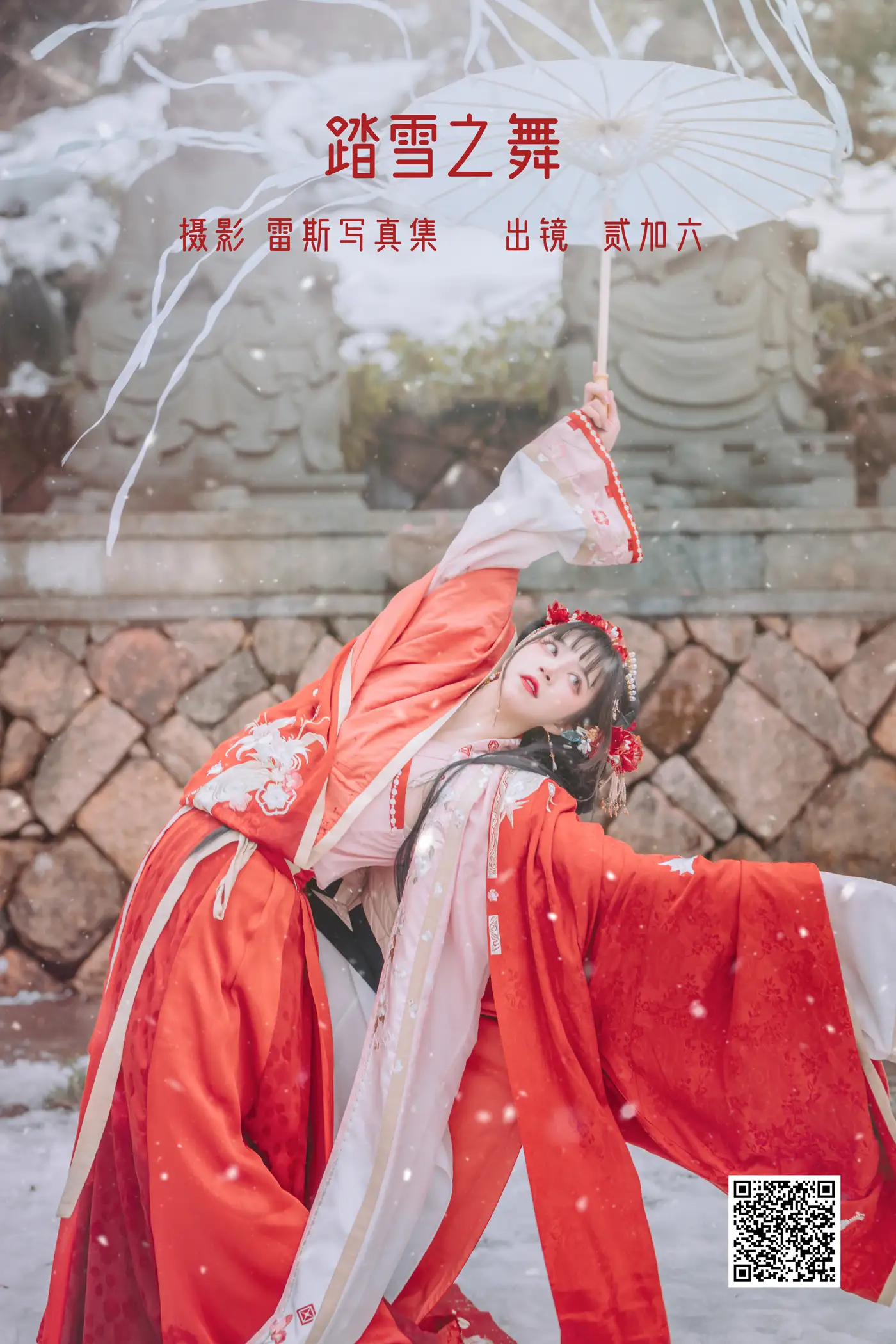 [艺图语] 2022.06.25 Vol.1288 – 踏雪之舞 贰加六[30P]-PicJJ