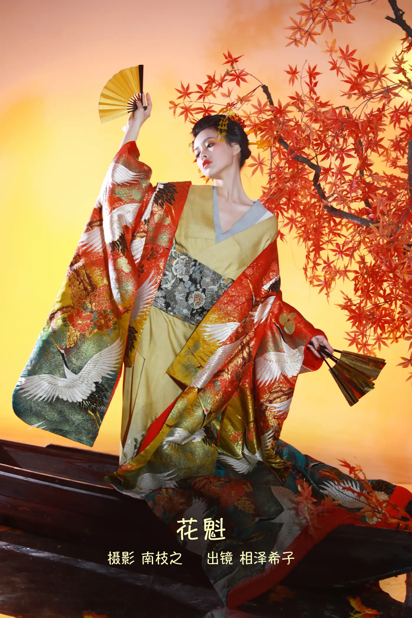 [艺图语] 2022.09.13 Vol.1937 – 花魁 相泽希子[46P]-PicJJ