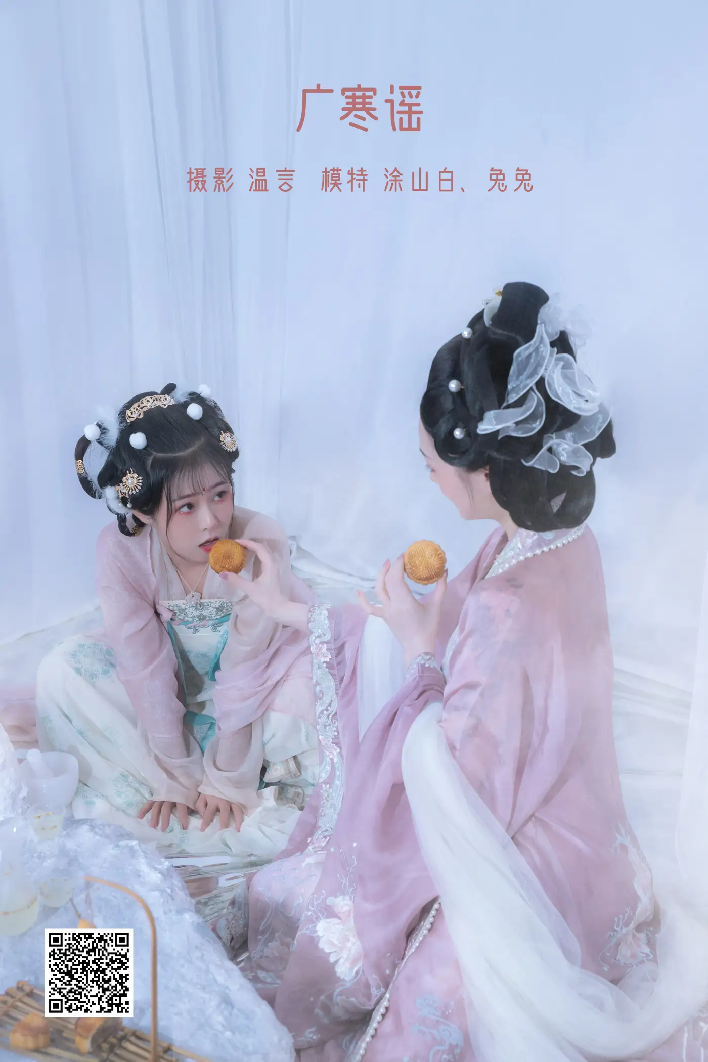 [艺图语] 2022.05.14 Vol.877 – 广寒谣 模特合集[25P]-PicJJ