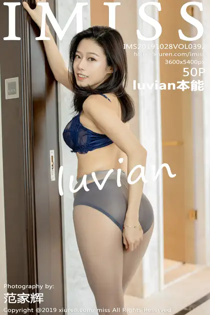 [爱蜜社] 2019.10.28 VOL.392 –luvian本能 [51P]-PicJJ