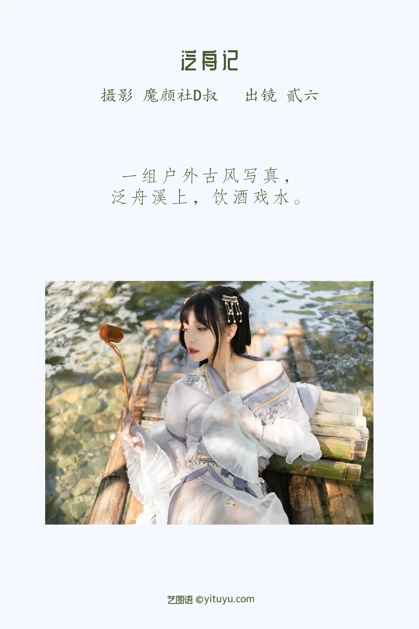 [艺图语] 2022.05.27 Vol.0996-002