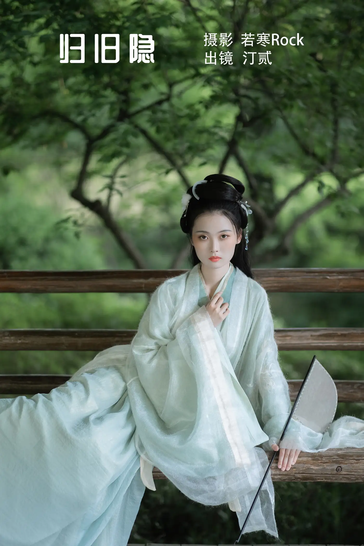 [艺图语] 2022.08.24 Vol.1778 – 归旧隐 汀贰[42P]-PicJJ