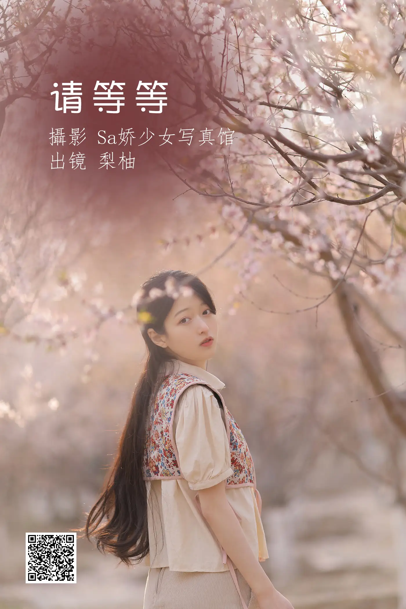 [艺图语] 2022.06.24 Vol.1278 – 请等等 梨柚-[20P]-PicJJ