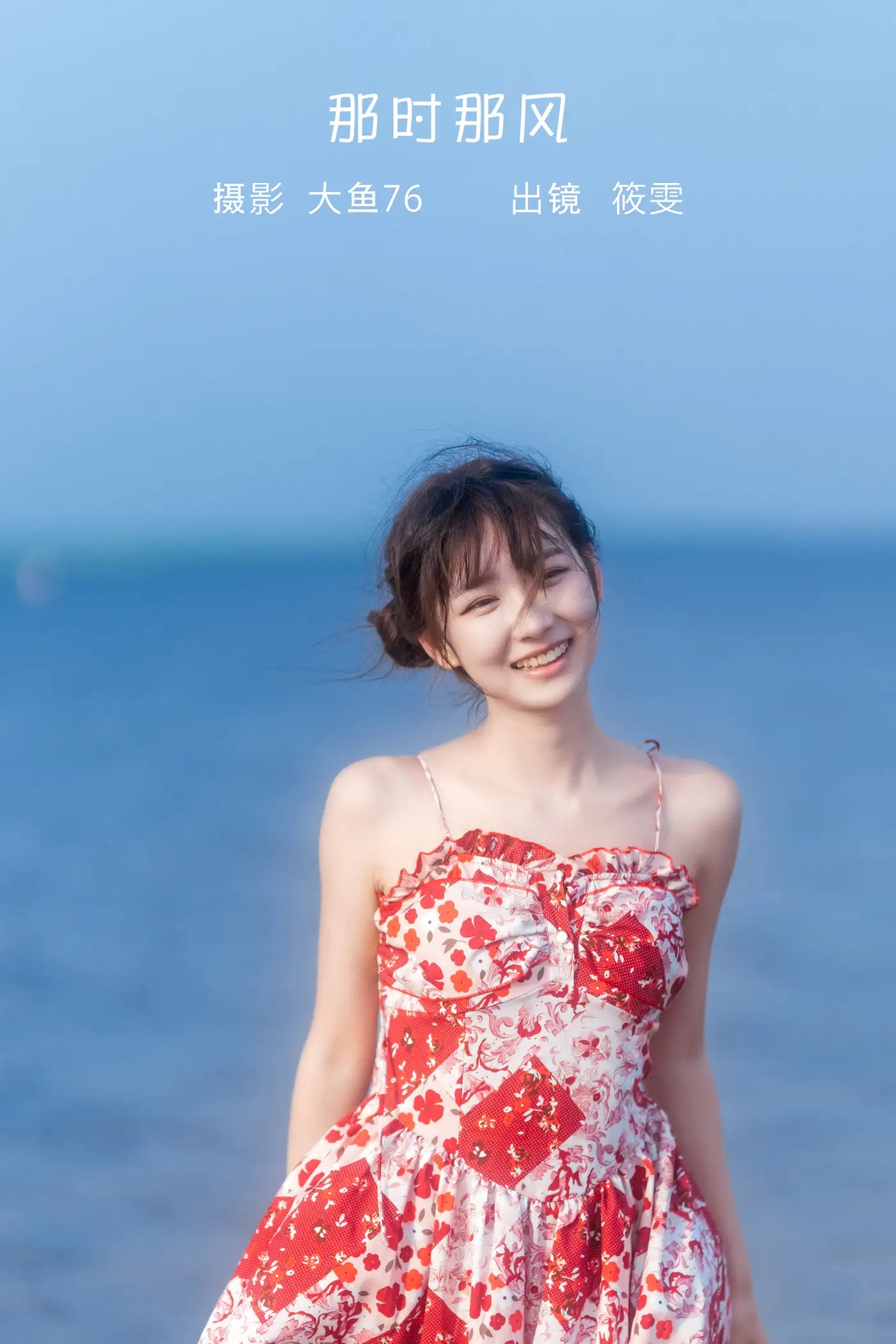 [艺图语] 2022.09.02 Vol.1851 – 那时那风 筱雯[50P]-PicJJ