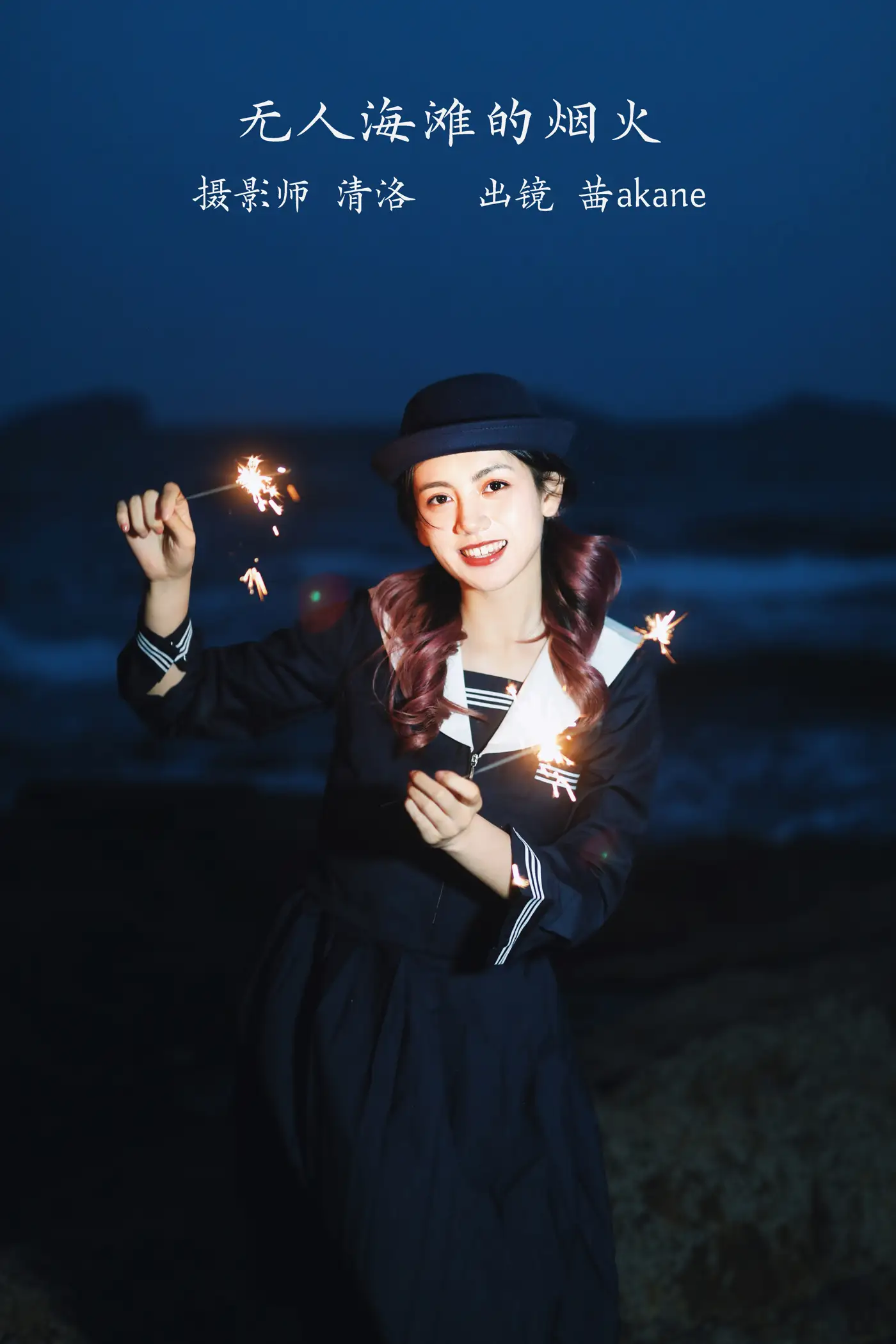[艺图语] 2022.11.24 Vol.2519 – 无人海滩的烟火[24P]-PicJJ