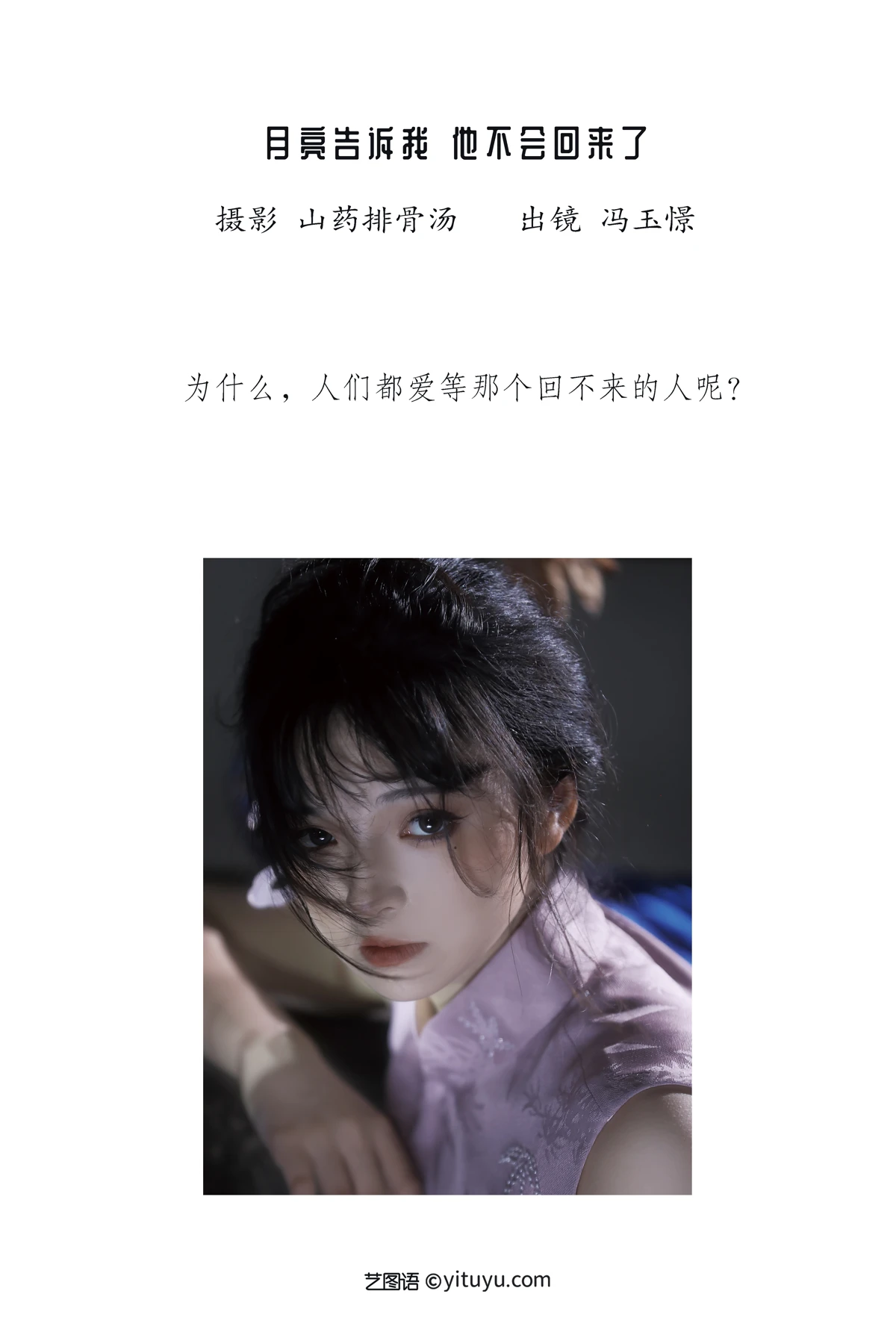 [艺图语]2023.01.09 Vol.2878-002
