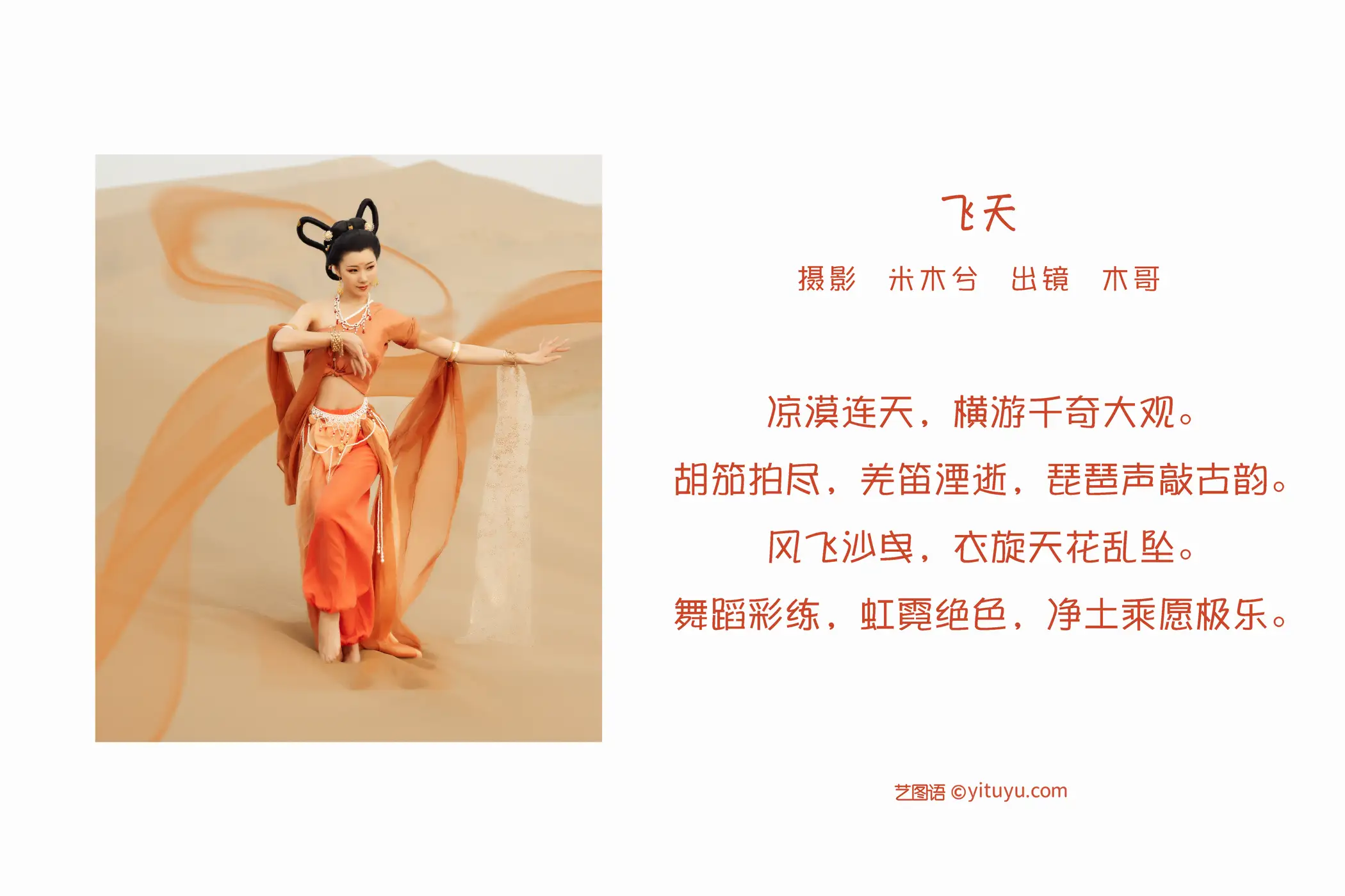 [艺图语] 2022.06.04 Vol.1076-002