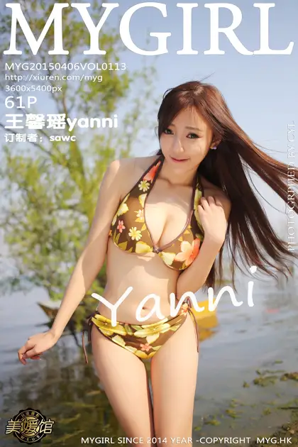 [美媛馆] 2015.04.06 VOL.113 – 王馨瑶yanni[62P]-PicJJ