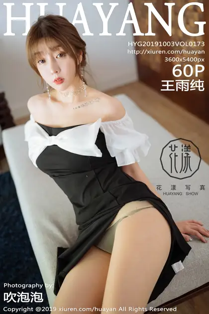 [花漾] 2019.10.03 VOL.0173[60P]-PicJJ